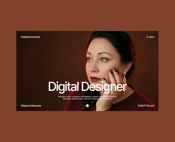 Yodiz® x Ivanova на Dprofile