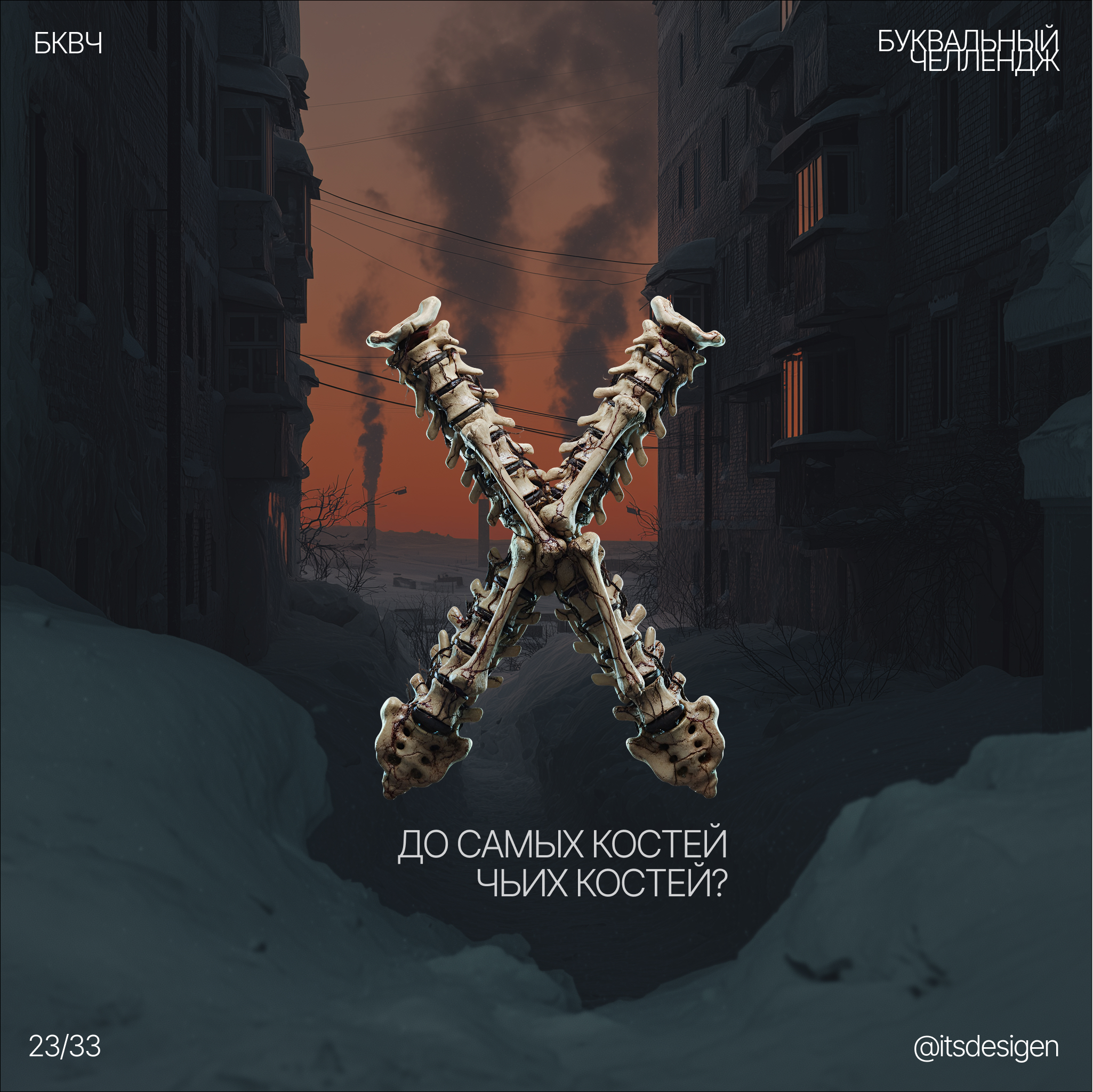 БКВЧ "Азбука Русской грусти" — Изображение №23 — Анимация, Маркетинг на Dprofile