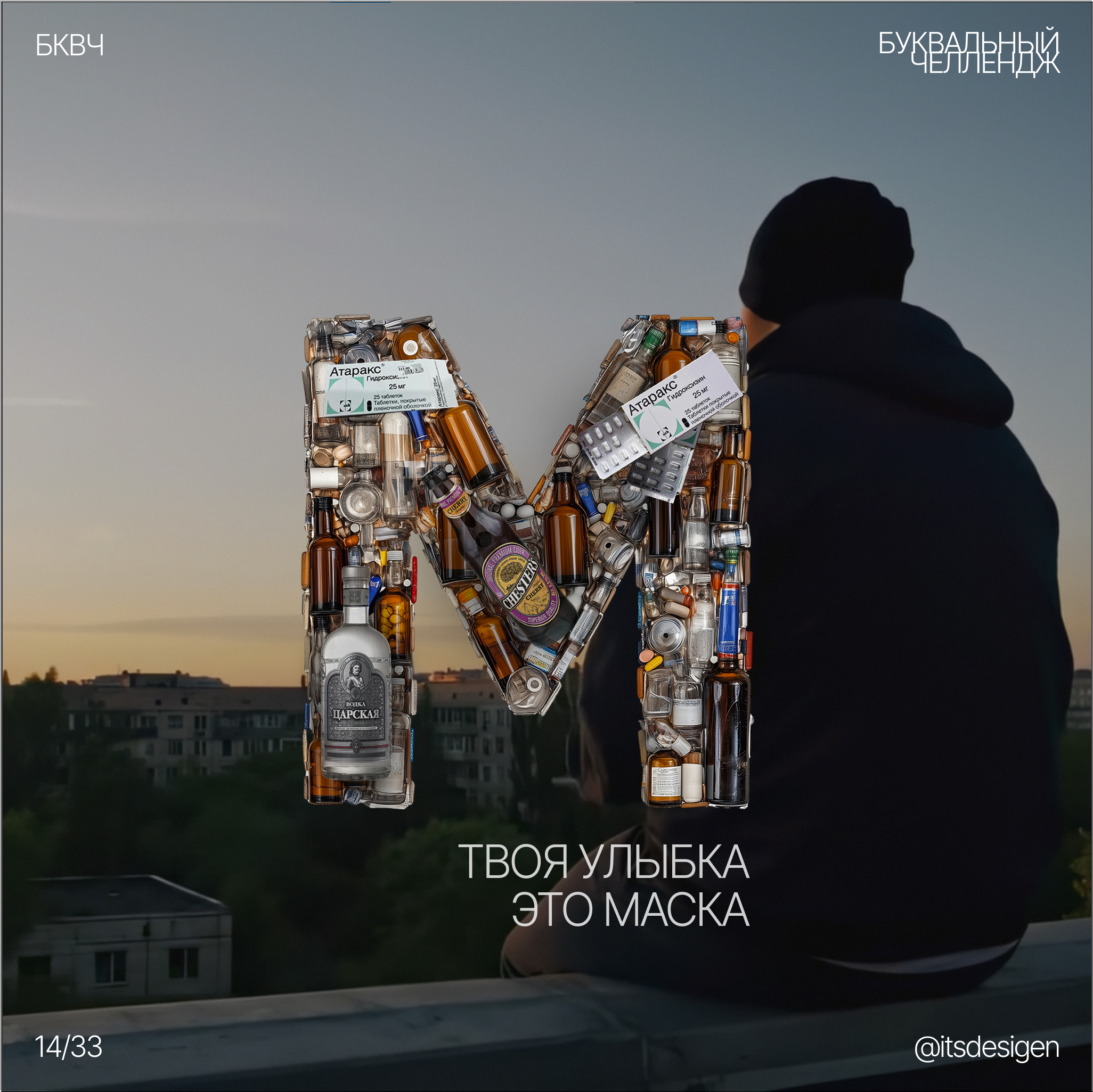 БКВЧ "Азбука Русской грусти" — Изображение №14 — Анимация, Маркетинг на Dprofile