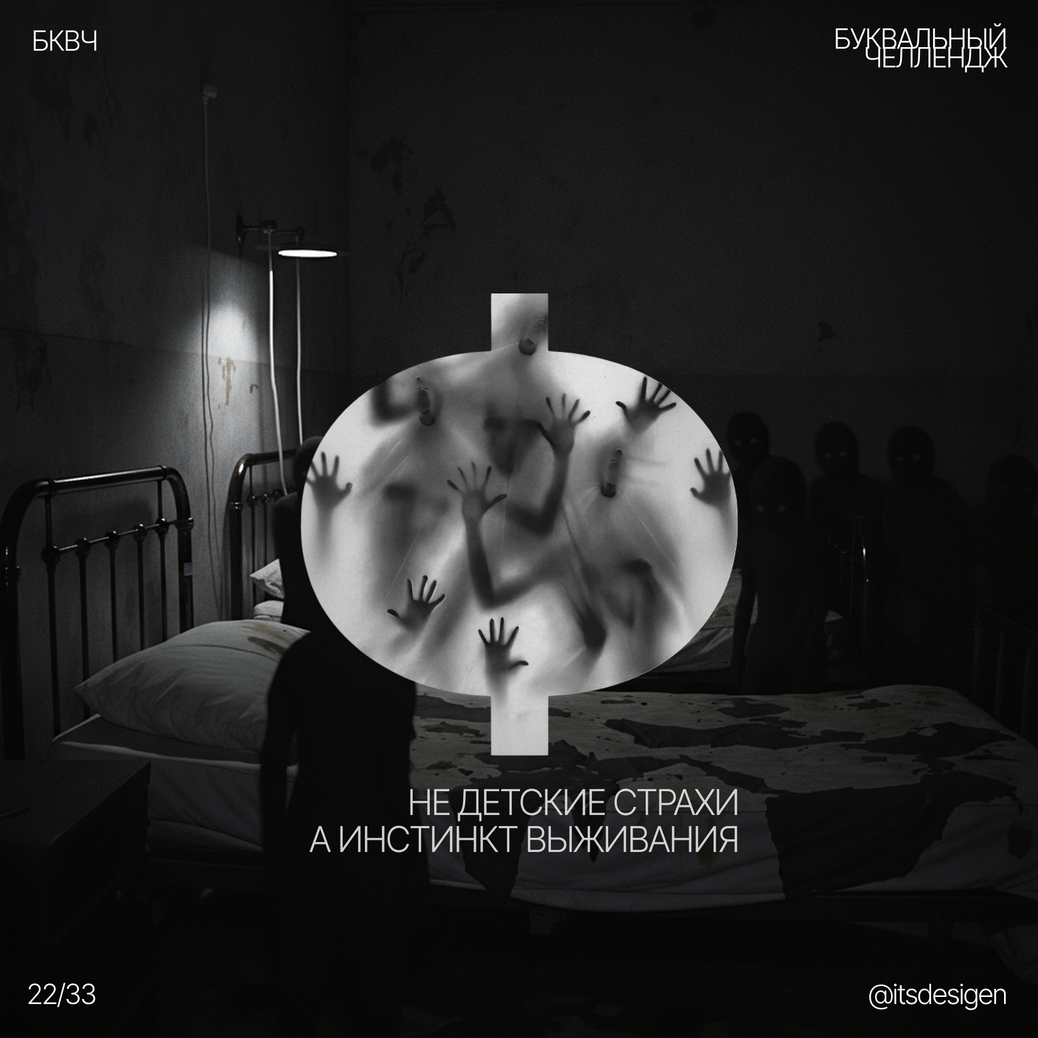 БКВЧ "Азбука Русской грусти" — Изображение №22 — Анимация, Маркетинг на Dprofile