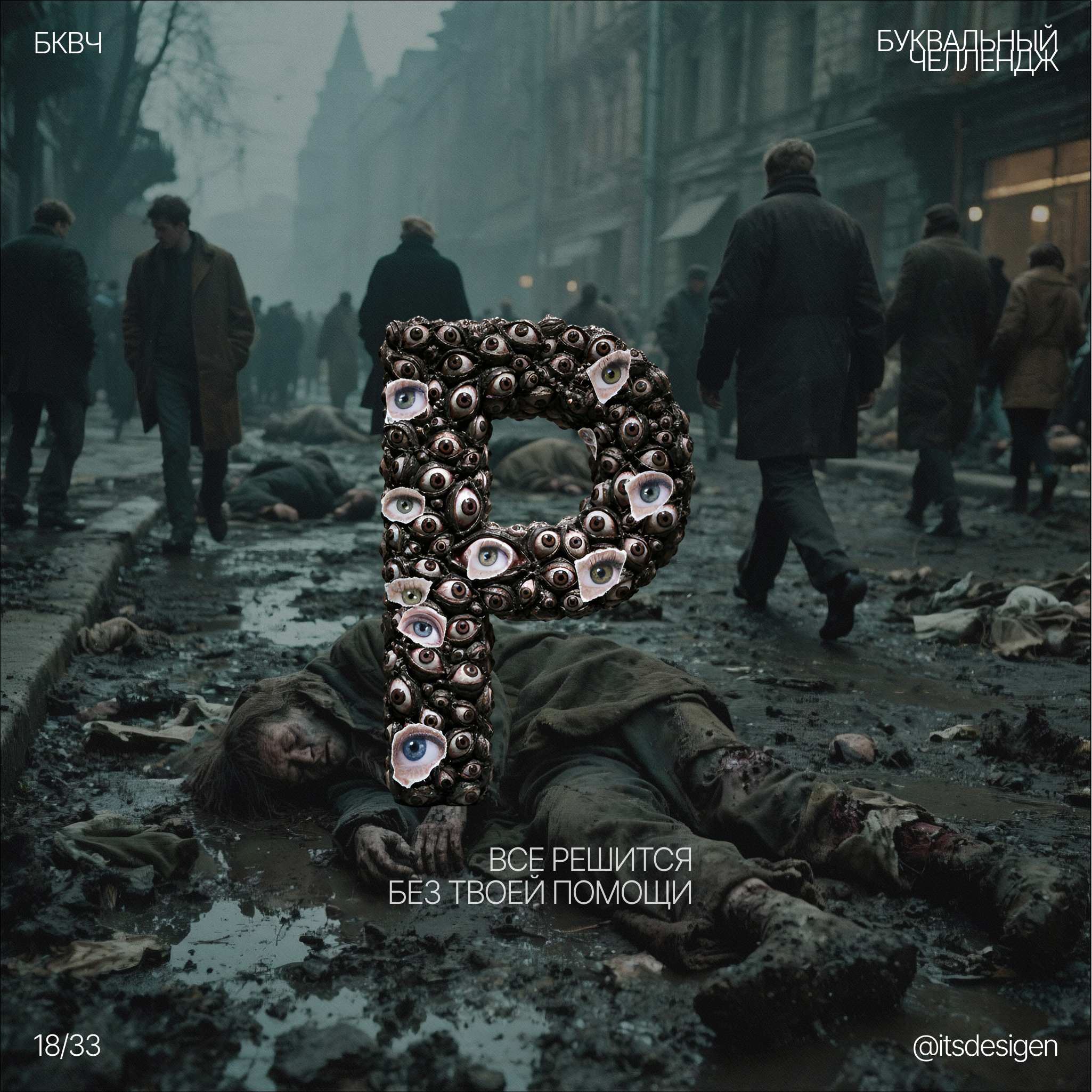 БКВЧ "Азбука Русской грусти" — Изображение №18 — Анимация, Маркетинг на Dprofile