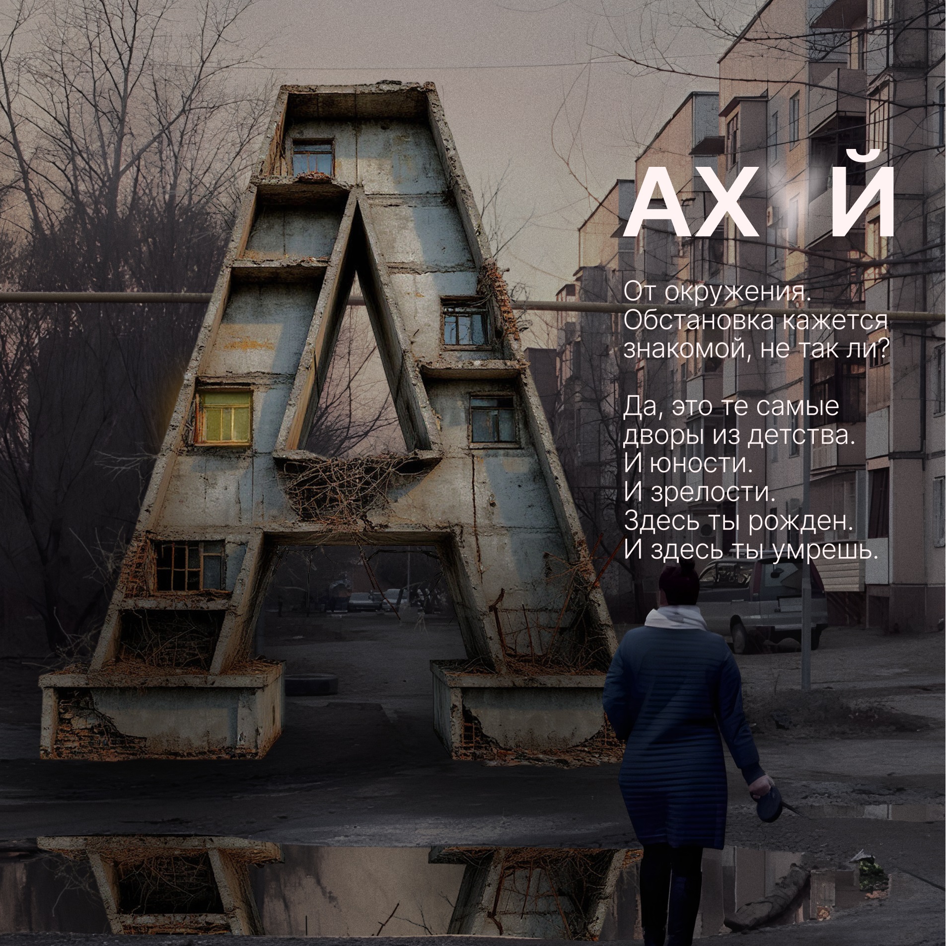 БКВЧ "Азбука Русской грусти" — Изображение №1 — Анимация, Маркетинг на Dprofile