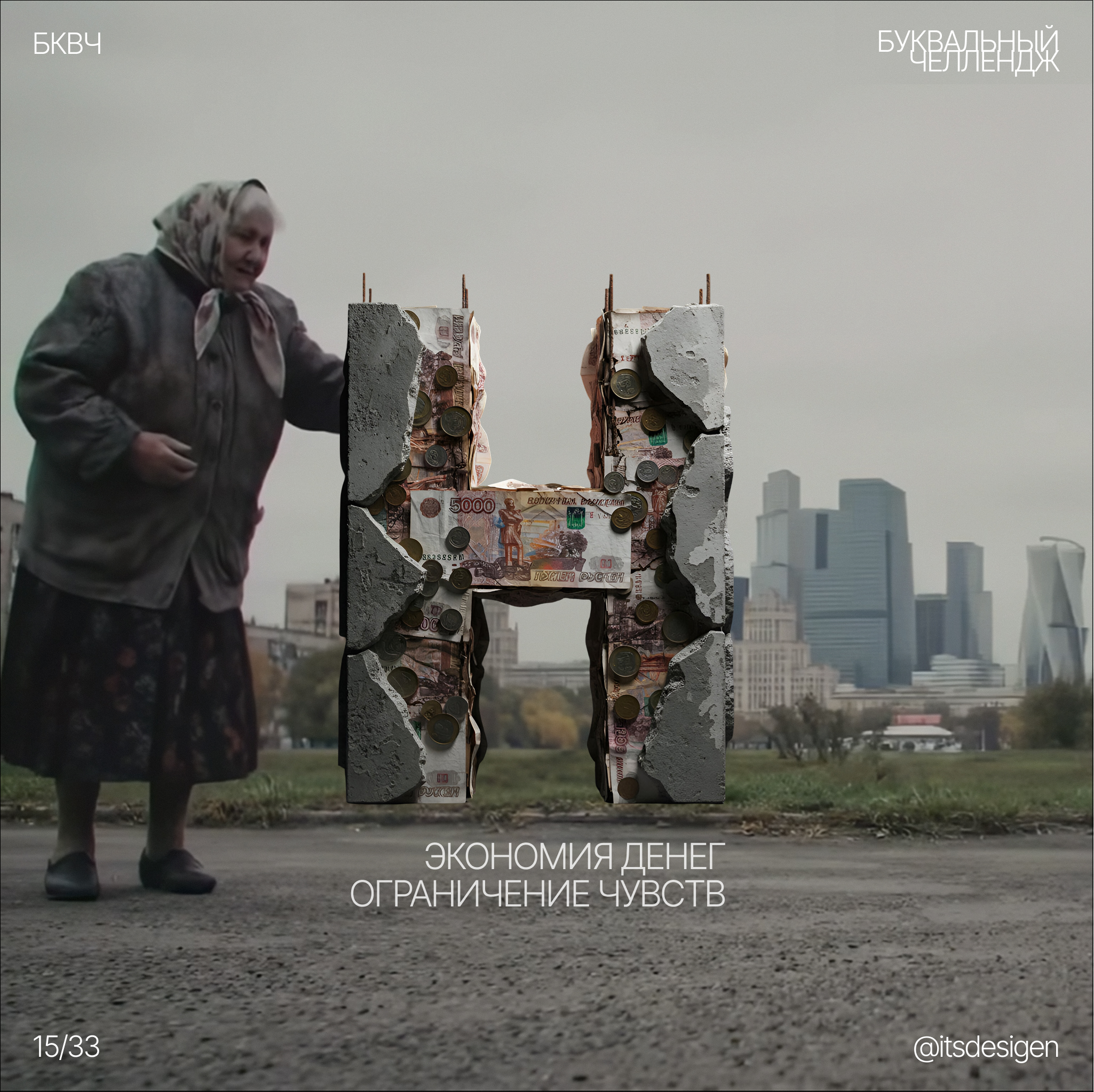 БКВЧ "Азбука Русской грусти" — Изображение №15 — Анимация, Маркетинг на Dprofile