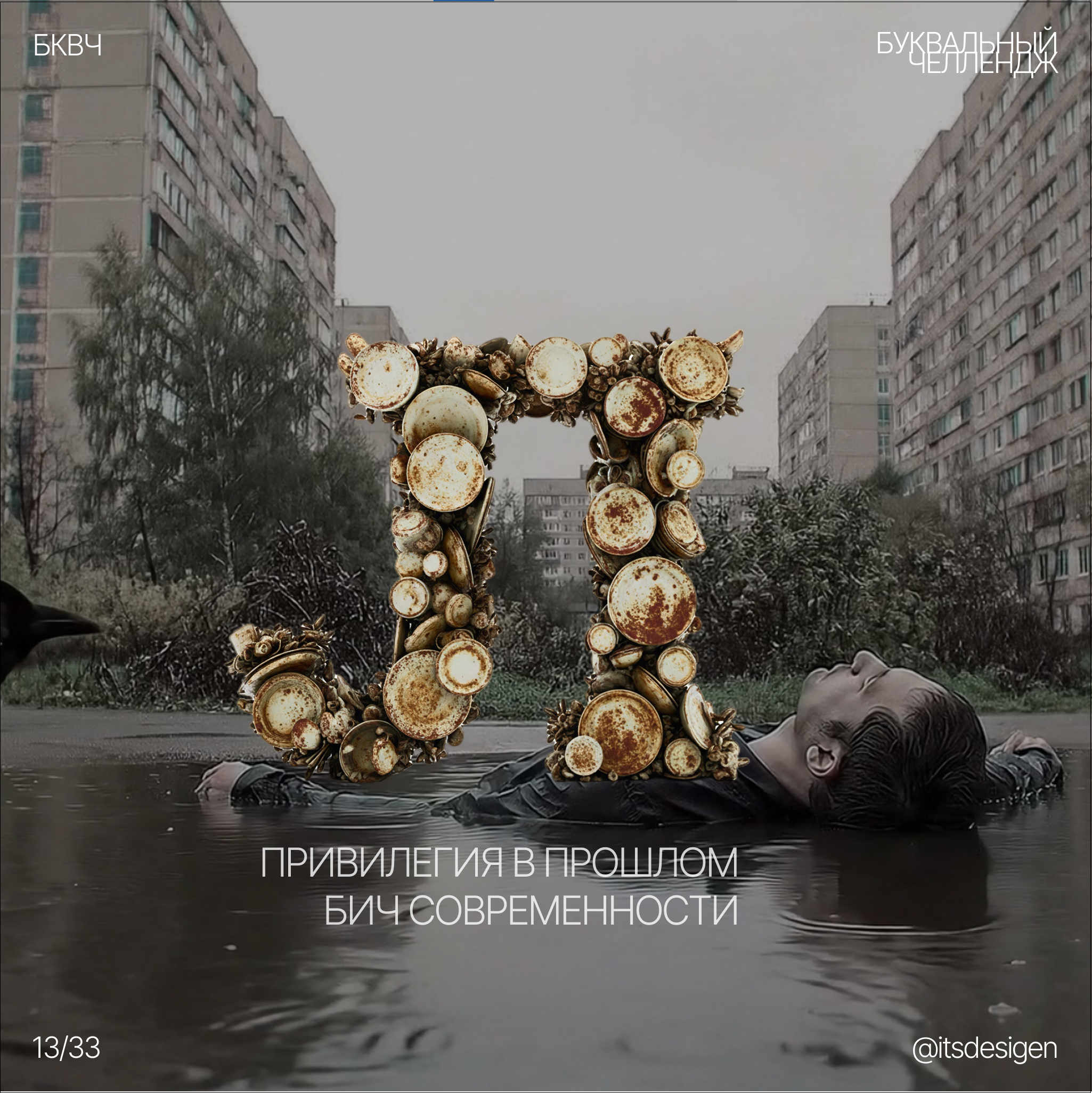 БКВЧ "Азбука Русской грусти" — Изображение №13 — Анимация, Маркетинг на Dprofile