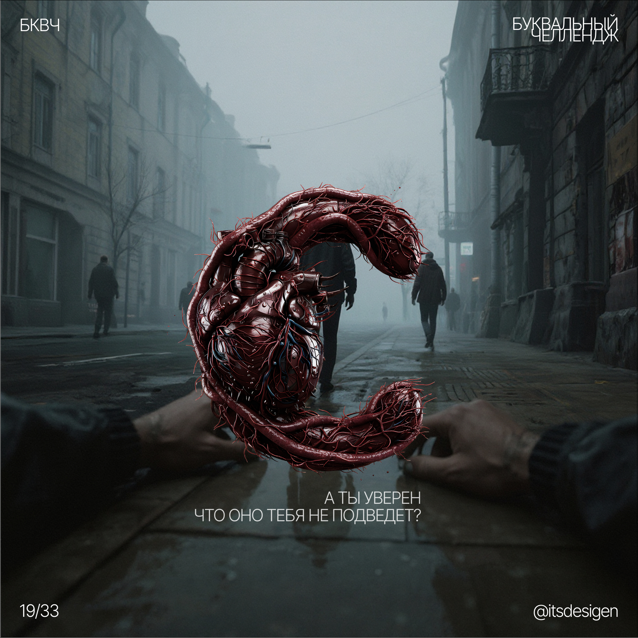 БКВЧ "Азбука Русской грусти" — Изображение №19 — Анимация, Маркетинг на Dprofile