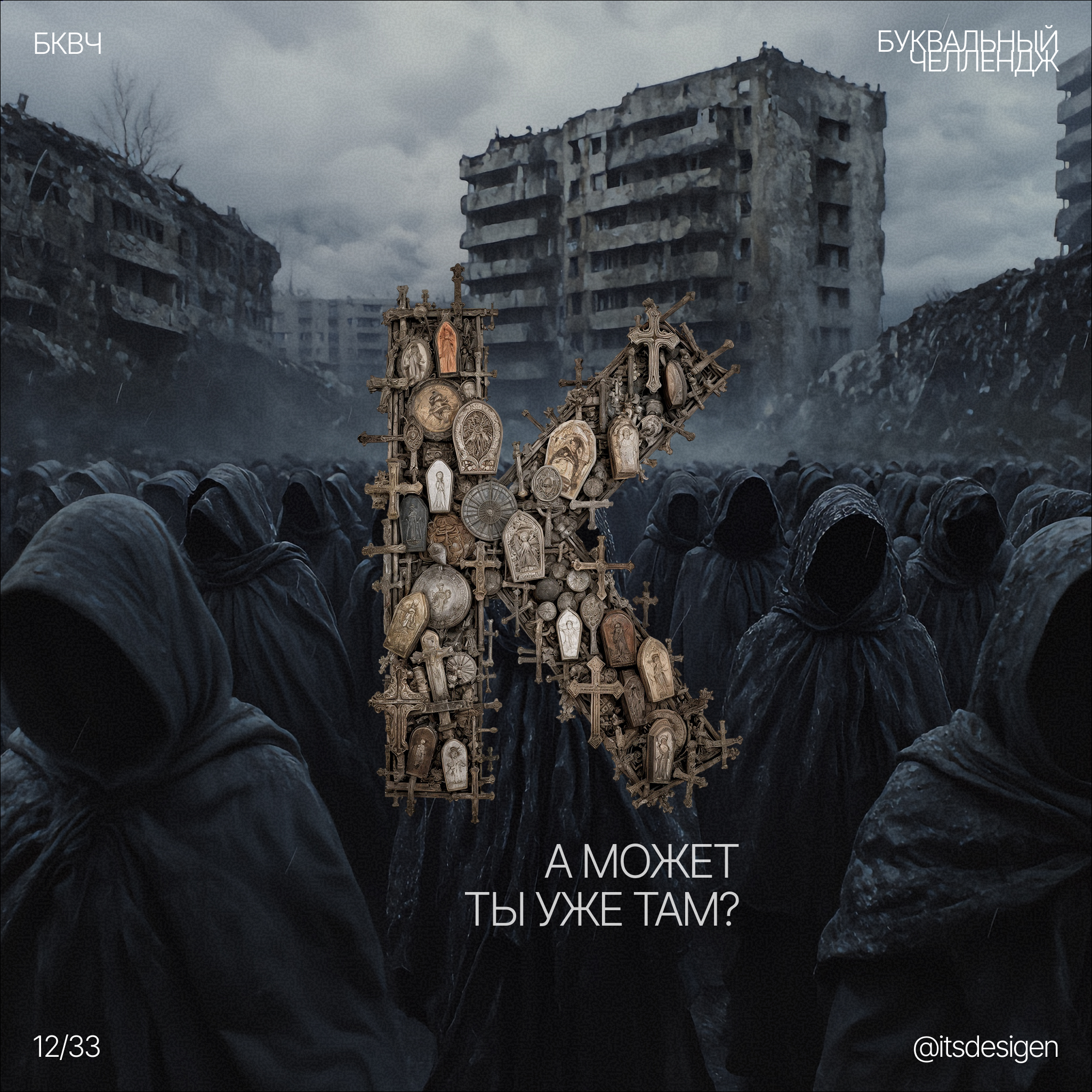 БКВЧ "Азбука Русской грусти" — Изображение №12 — Анимация, Маркетинг на Dprofile