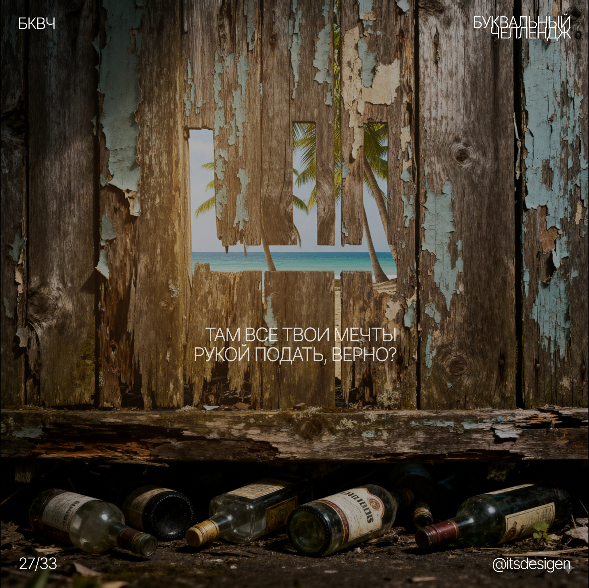 БКВЧ "Азбука Русской грусти" — Изображение №27 — Анимация, Маркетинг на Dprofile