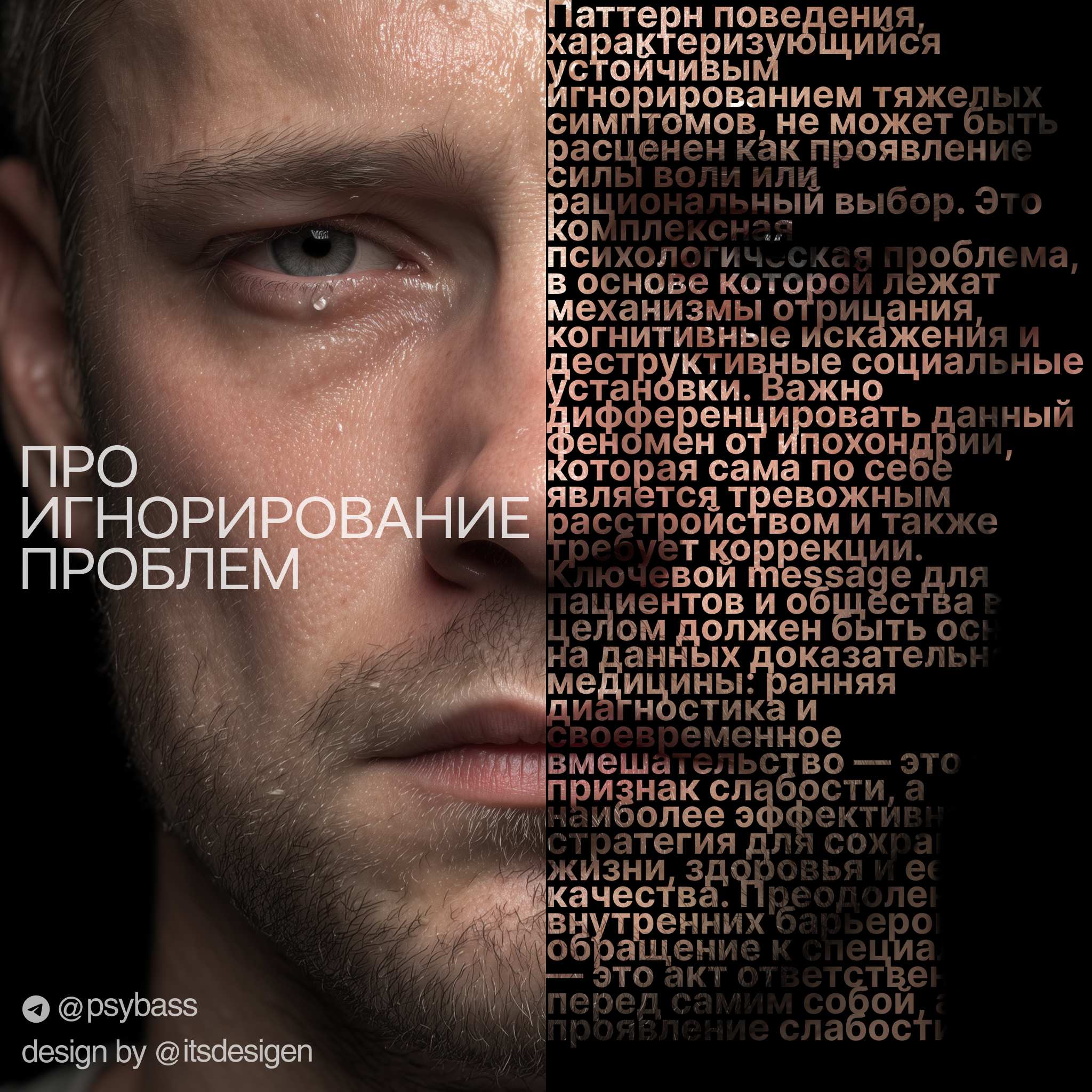 Визуалы для ТГ практикующего психотерапевта — Изображение №11 — Иллюстрация, Маркетинг на Dprofile