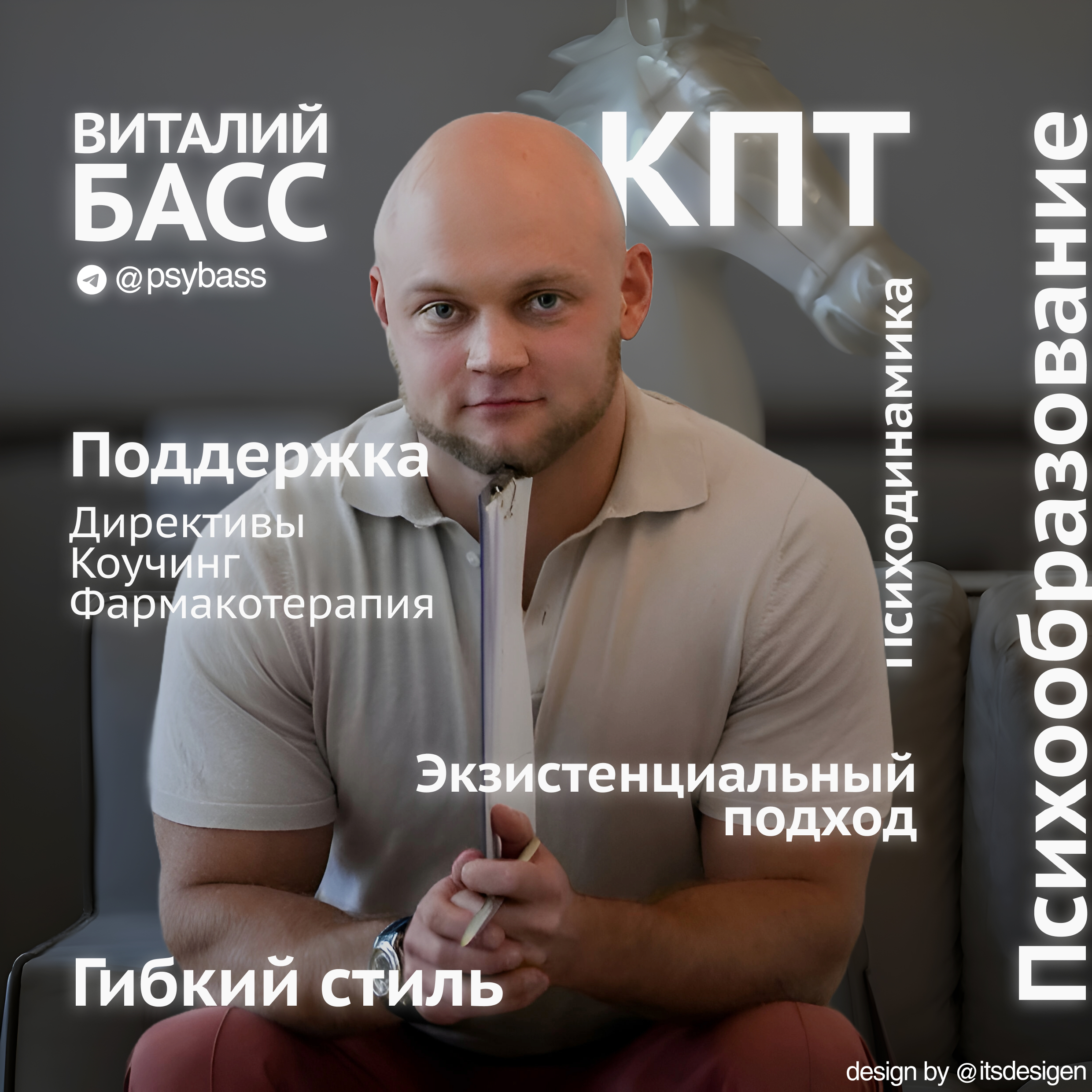 Визуалы для ТГ практикующего психотерапевта — Изображение №17 — Иллюстрация, Маркетинг на Dprofile