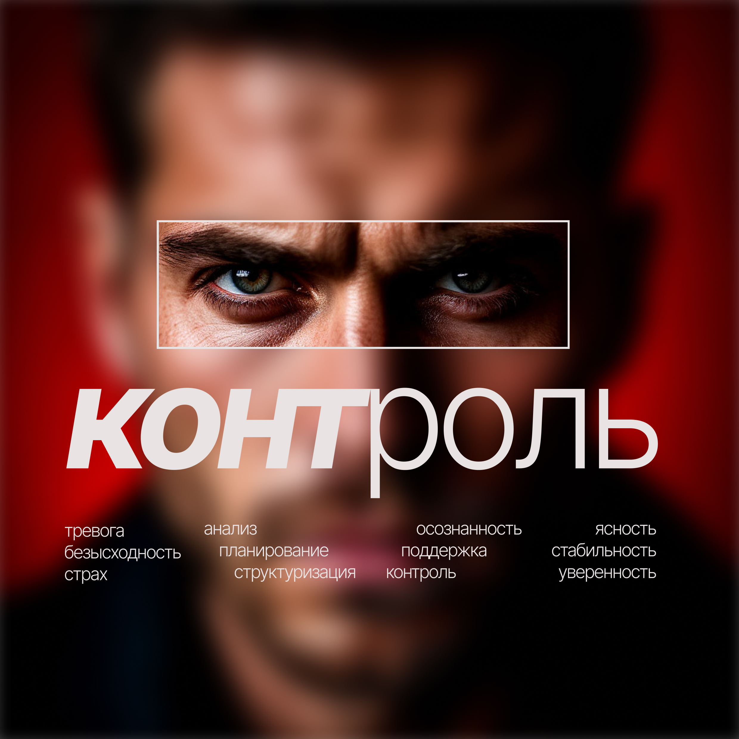 Визуалы для ТГ практикующего психотерапевта — Изображение №2 — Иллюстрация, Маркетинг на Dprofile