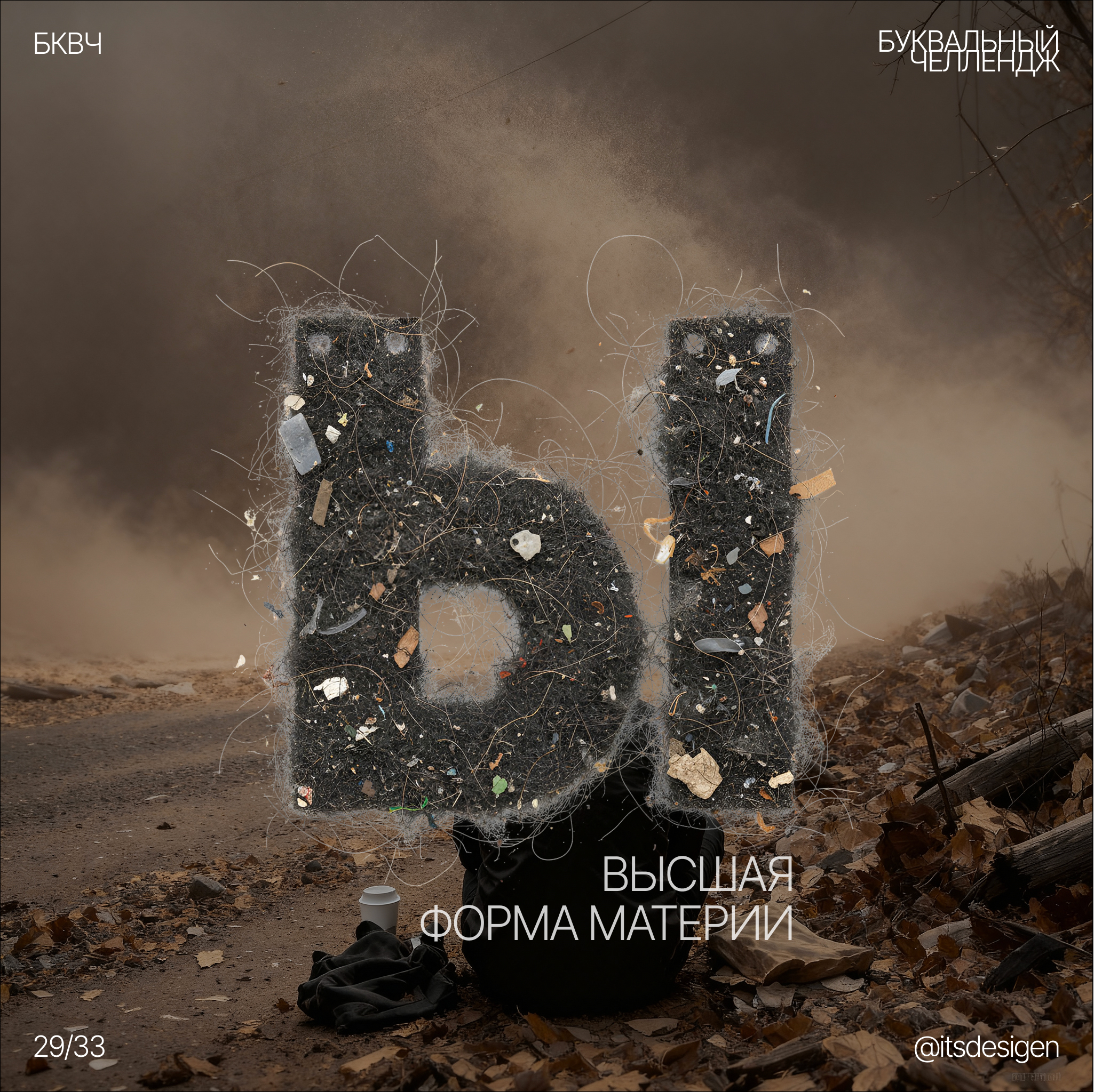 БКВЧ "Азбука Русской грусти" — Изображение №29 — Анимация, Маркетинг на Dprofile