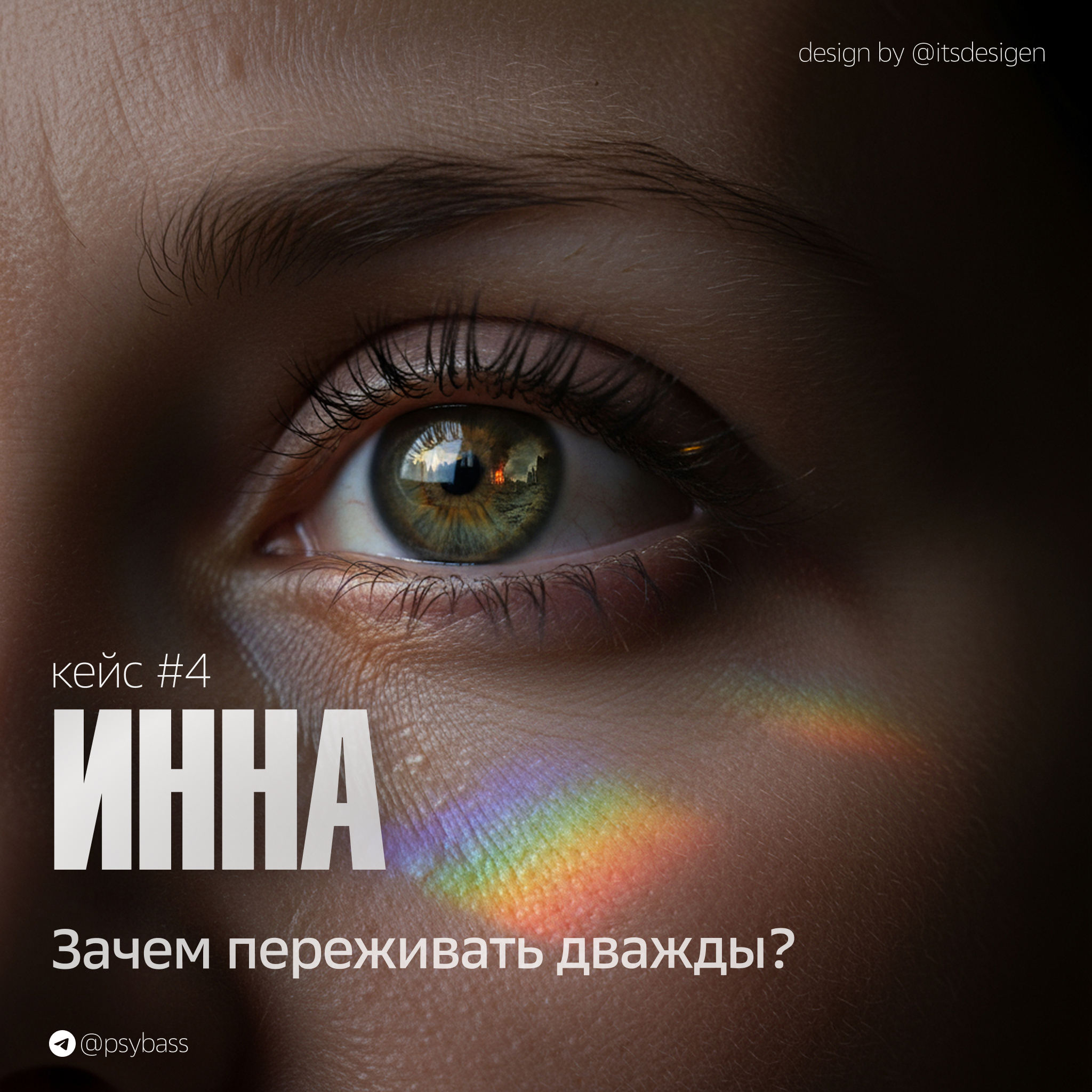 Визуалы для ТГ практикующего психотерапевта — Изображение №16 — Иллюстрация, Маркетинг на Dprofile