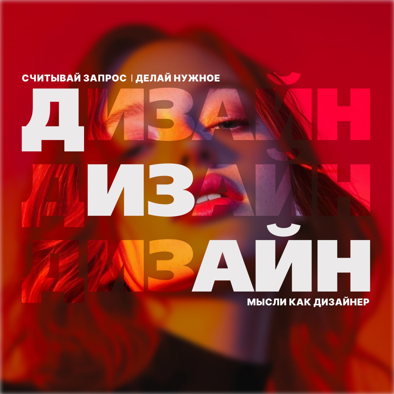 ТГ канал о дизайне и саморазвитии — Изображение №16 — Графика, Маркетинг на Dprofile