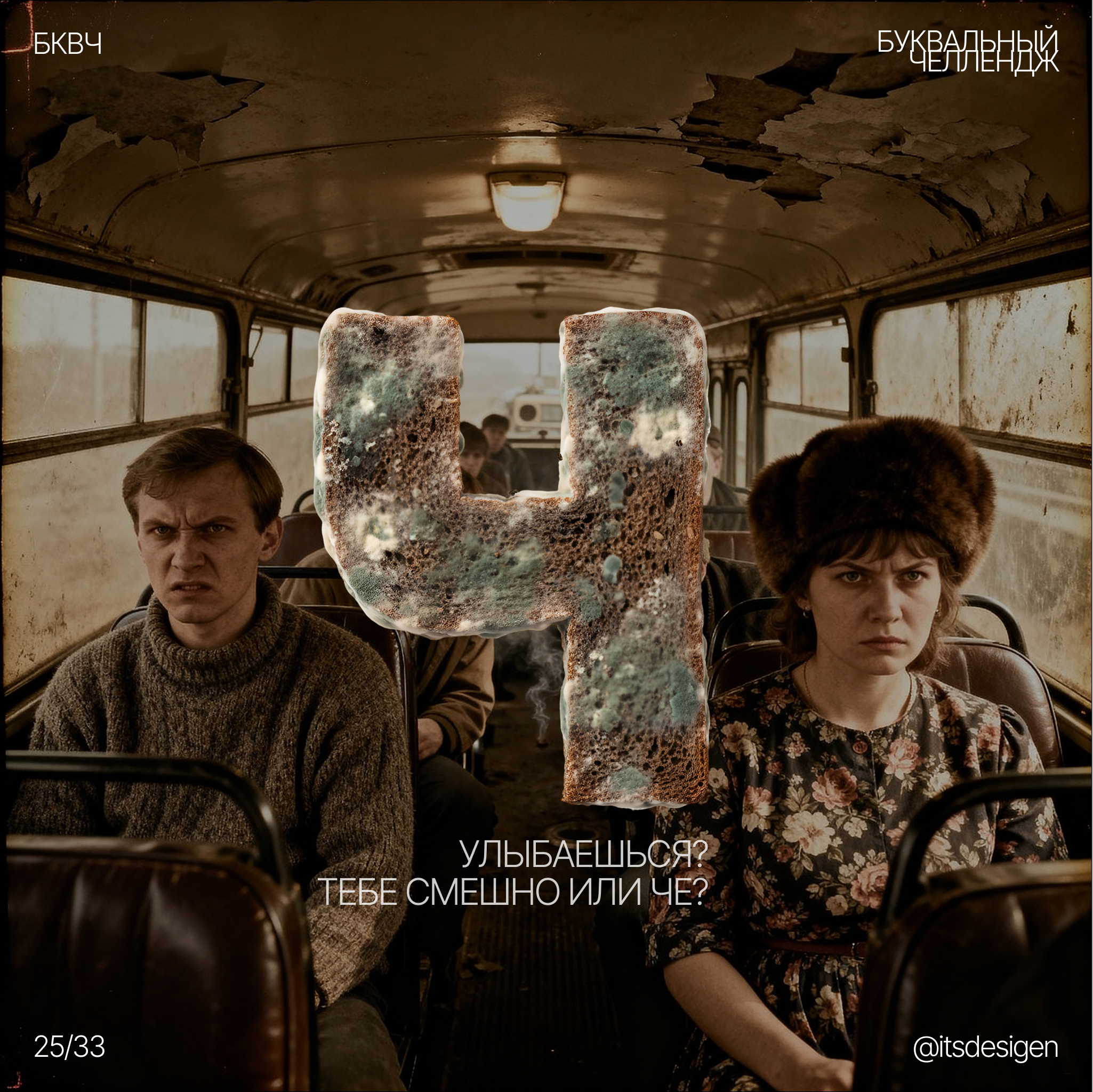 БКВЧ "Азбука Русской грусти" — Изображение №25 — Анимация, Маркетинг на Dprofile