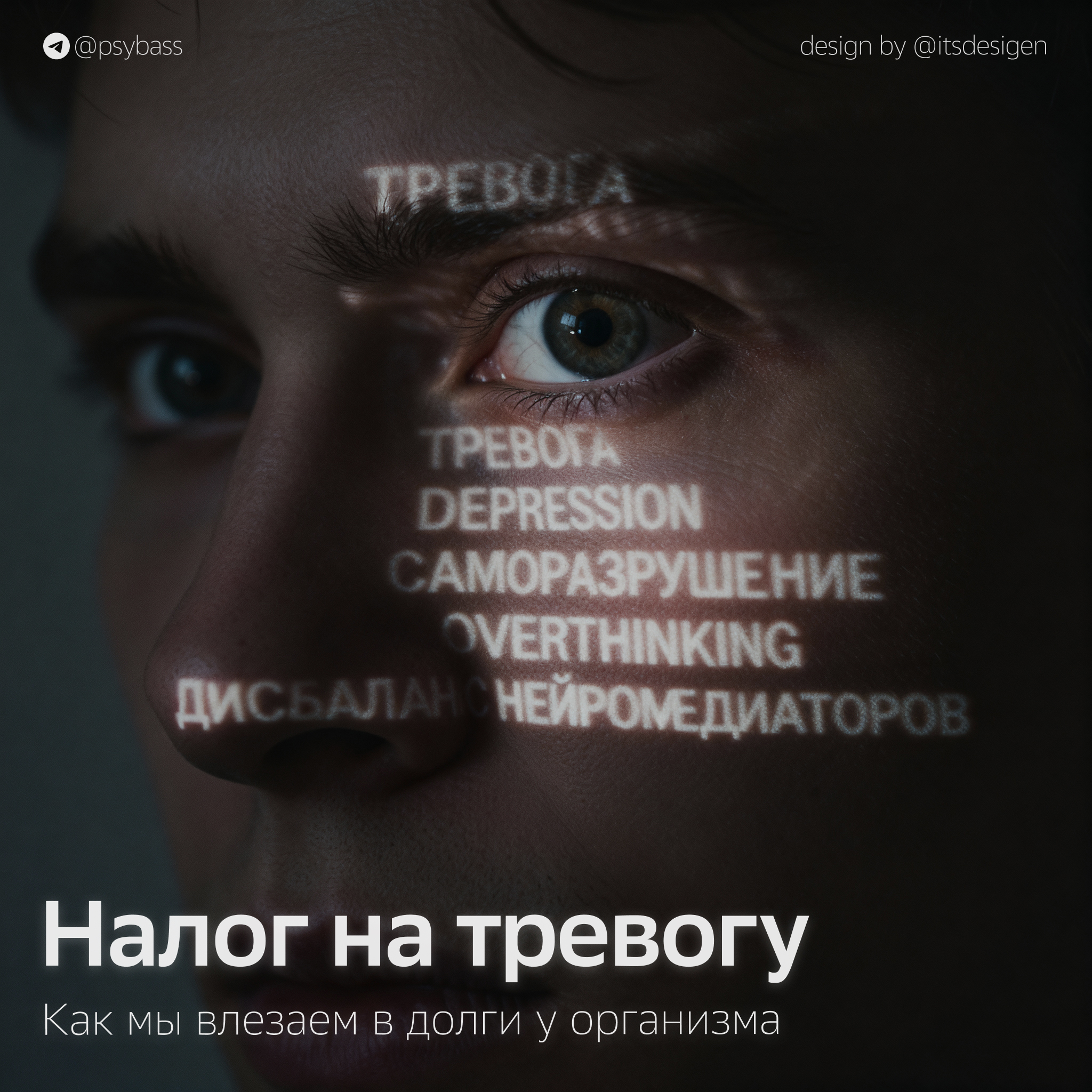 Визуалы для ТГ практикующего психотерапевта — Изображение №3 — Иллюстрация, Маркетинг на Dprofile