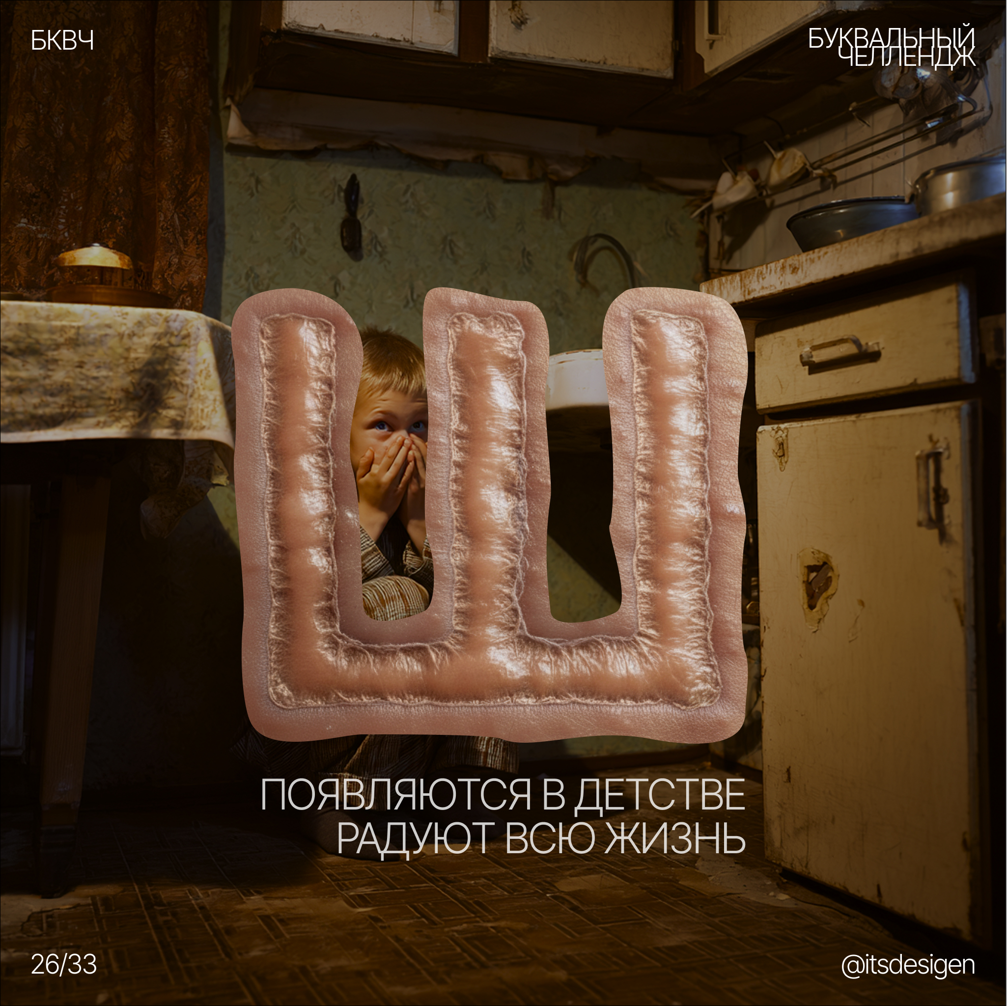 БКВЧ "Азбука Русской грусти" — Изображение №26 — Анимация, Маркетинг на Dprofile