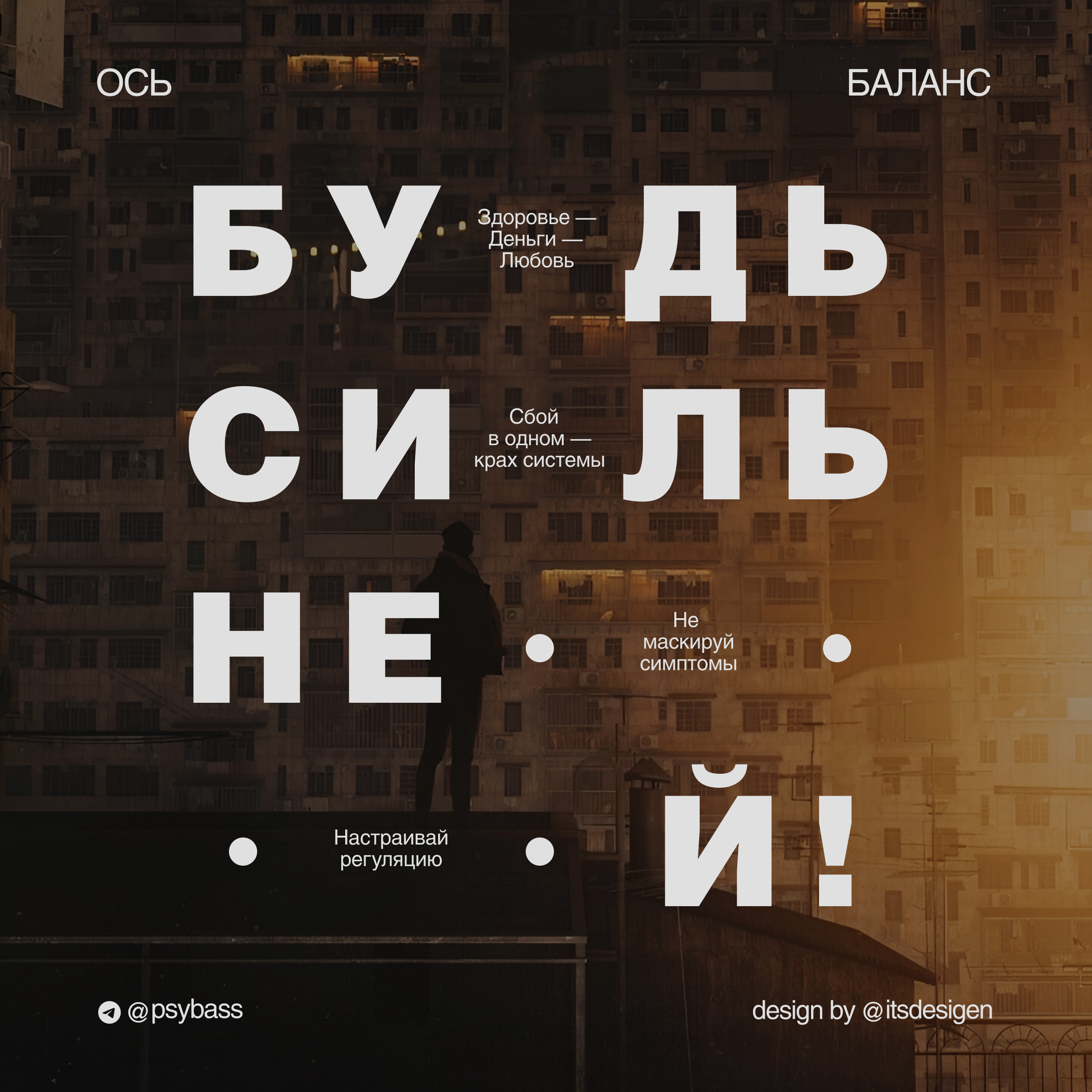 Визуалы для ТГ практикующего психотерапевта — Изображение №1 — Иллюстрация, Маркетинг на Dprofile