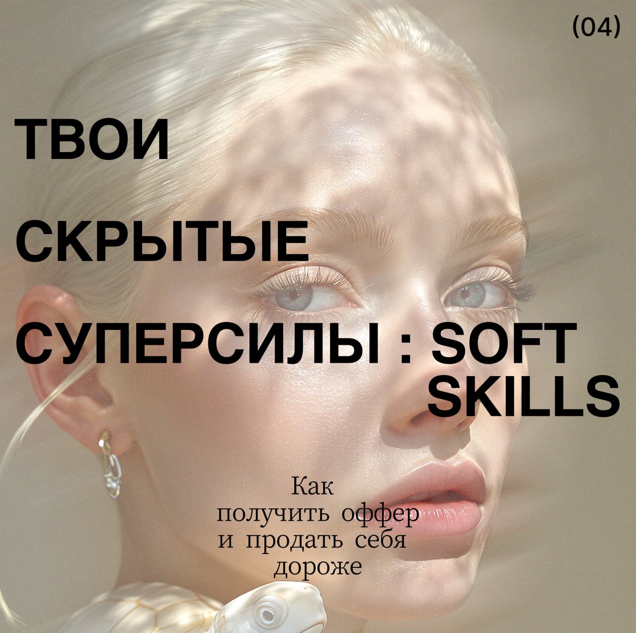 ТГ канал о дизайне и саморазвитии — Изображение №12 — Графика, Маркетинг на Dprofile