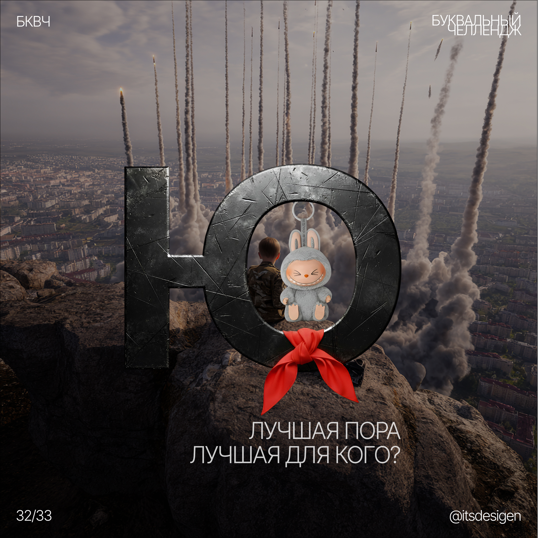 БКВЧ "Азбука Русской грусти" — Изображение №32 — Анимация, Маркетинг на Dprofile