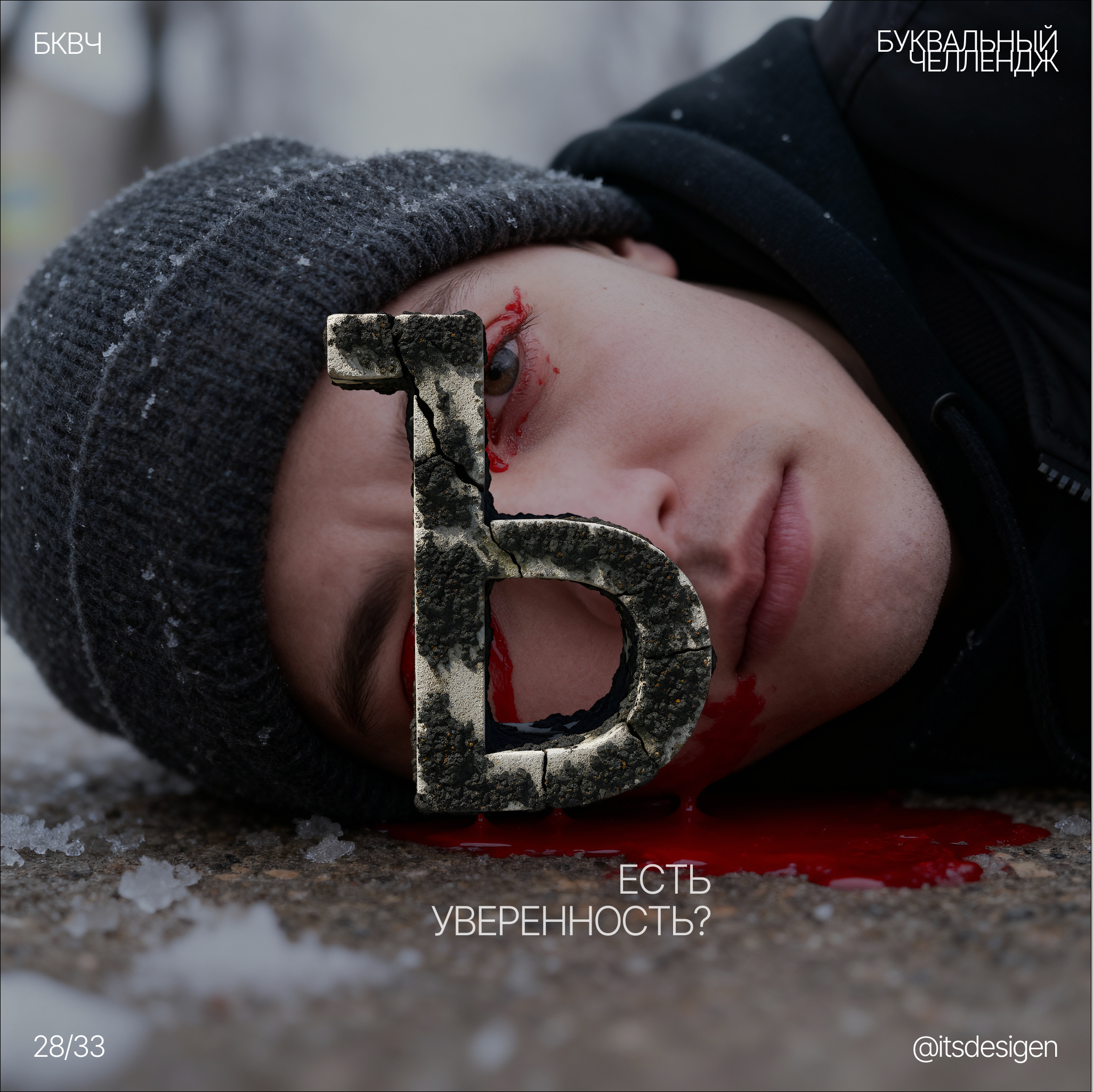 БКВЧ "Азбука Русской грусти" — Изображение №28 — Анимация, Маркетинг на Dprofile