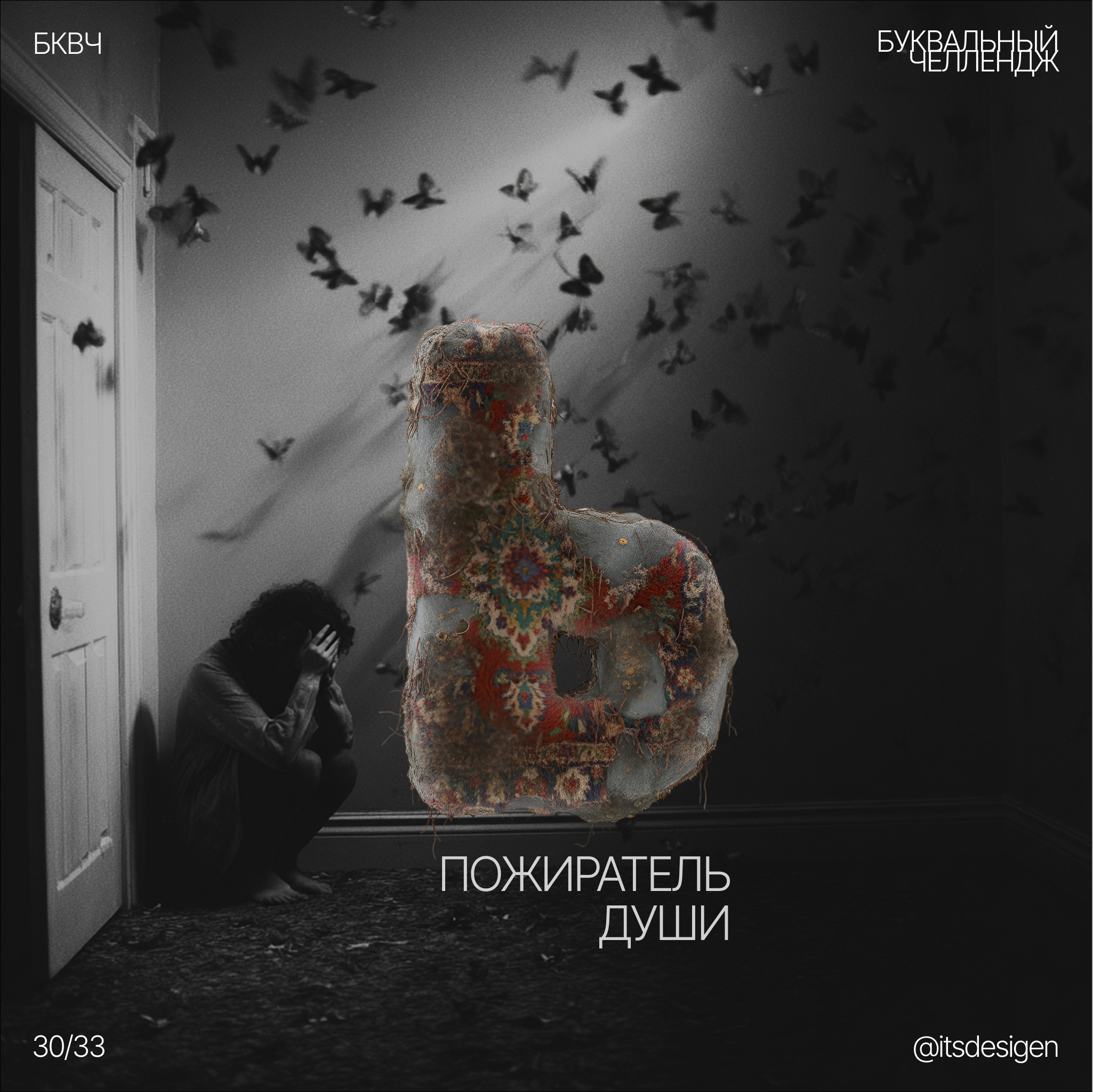 БКВЧ "Азбука Русской грусти" — Изображение №30 — Анимация, Маркетинг на Dprofile