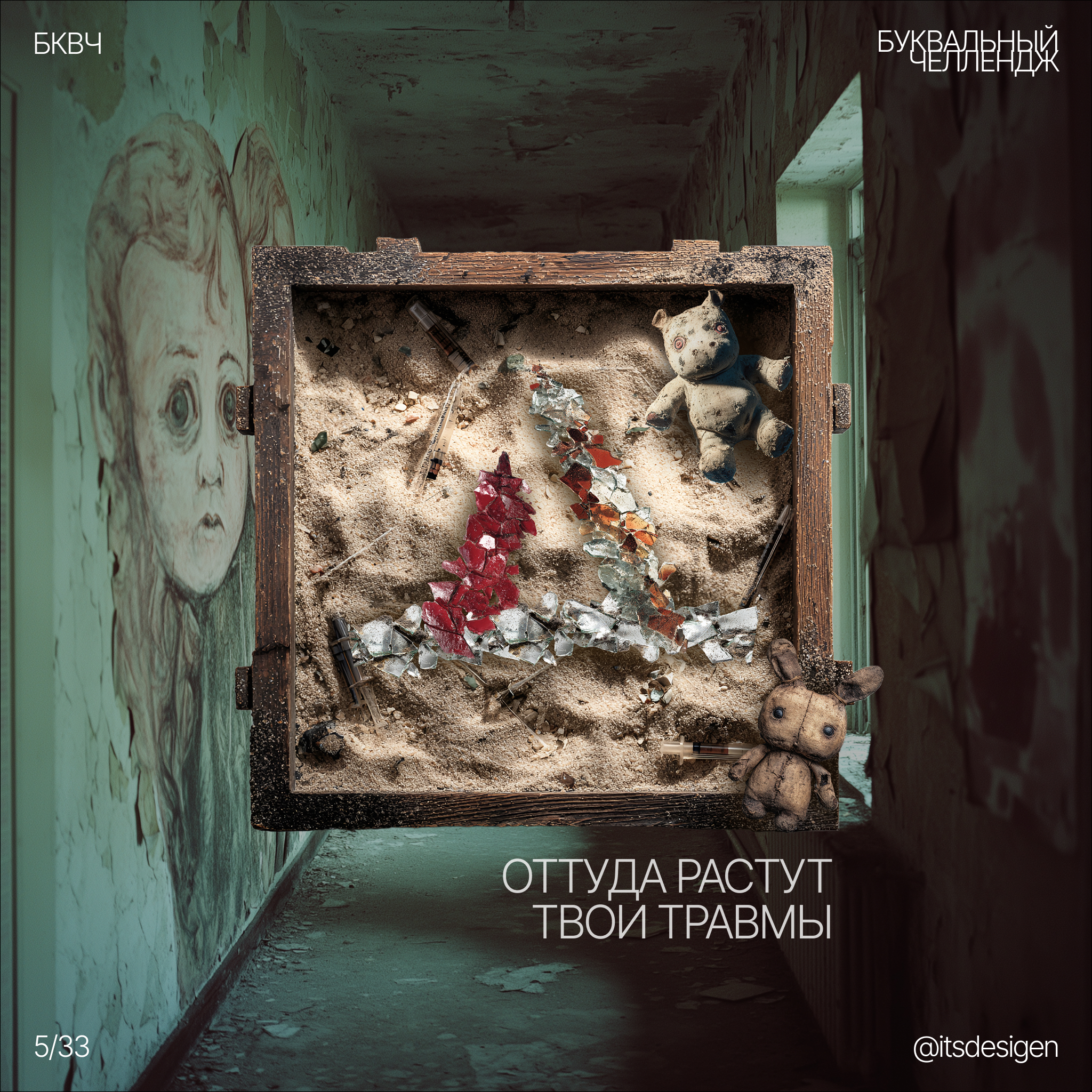 БКВЧ "Азбука Русской грусти" — Изображение №5 — Анимация, Маркетинг на Dprofile