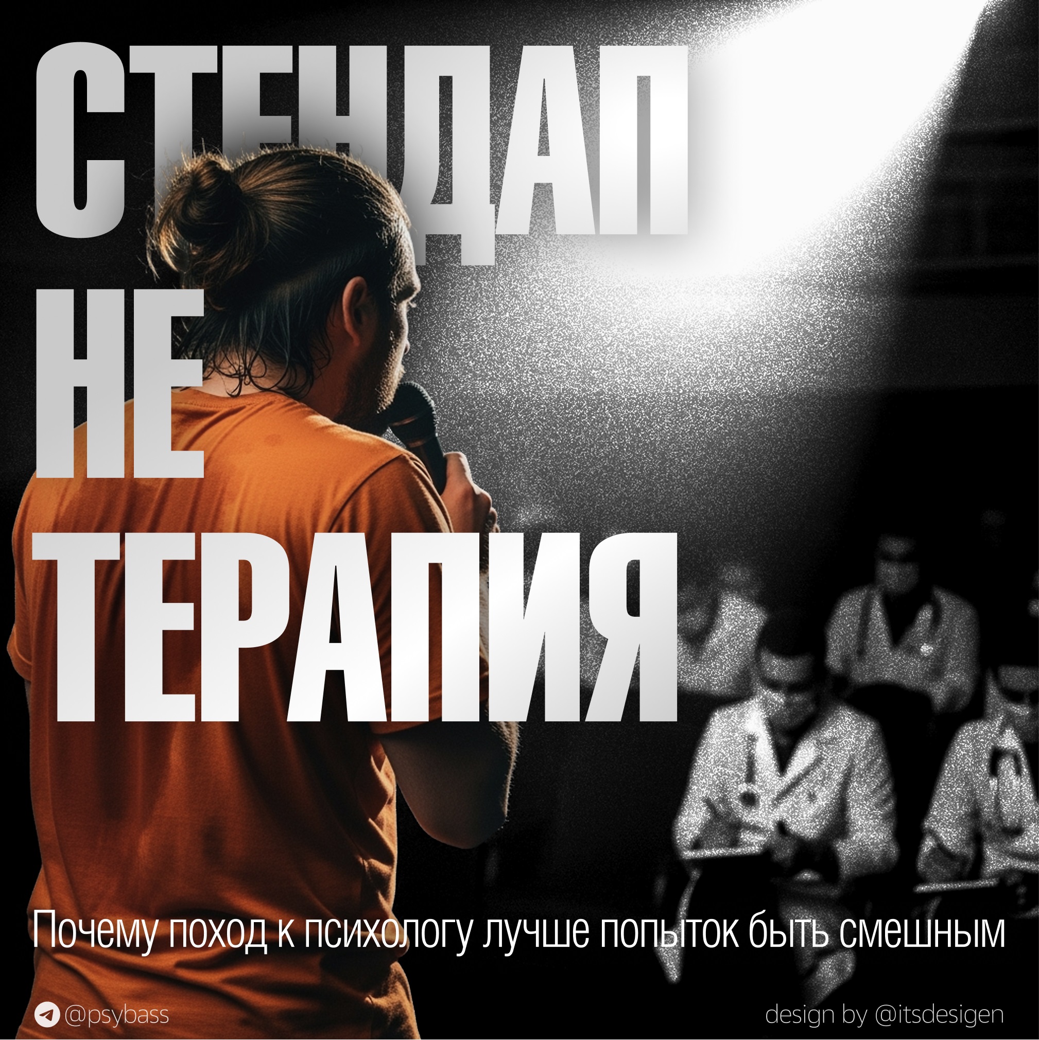 Визуалы для ТГ практикующего психотерапевта — Изображение №10 — Иллюстрация, Маркетинг на Dprofile