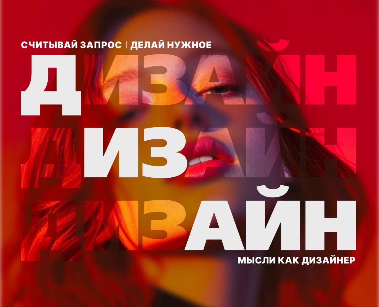 ТГ канал о дизайне и саморазвитии на Dprofile