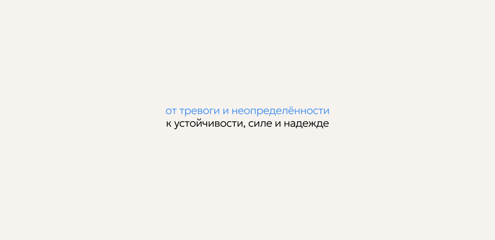 Благотворительный фонд «Миссия-Ремиссия» — Изображение №9 — Брендинг на Dprofile