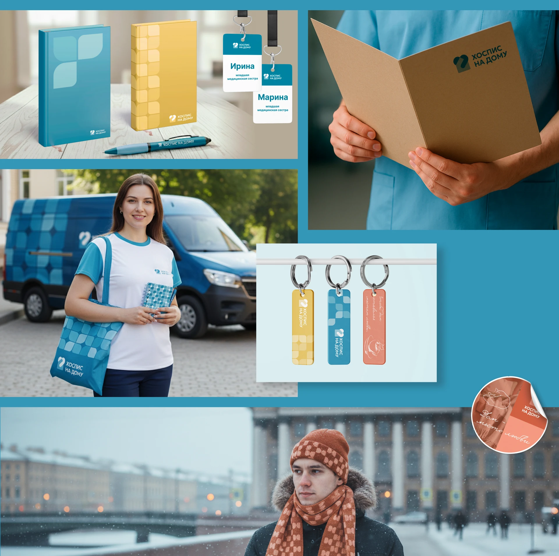 Фирменный стиль | Ребрендинг | Хоспис на дому — Изображение №22 — Брендинг, Иллюстрация на Dprofile
