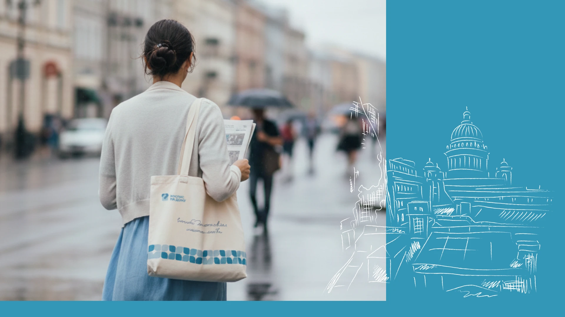 Фирменный стиль | Ребрендинг | Хоспис на дому — Изображение №20 — Брендинг, Иллюстрация на Dprofile