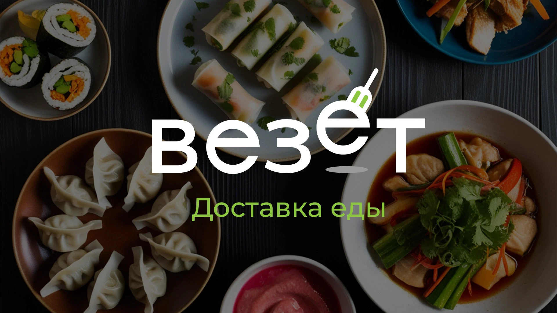 Сервис доставки еды | Логотип и иконки — Изображение №2 — Брендинг, Графика на Dprofile