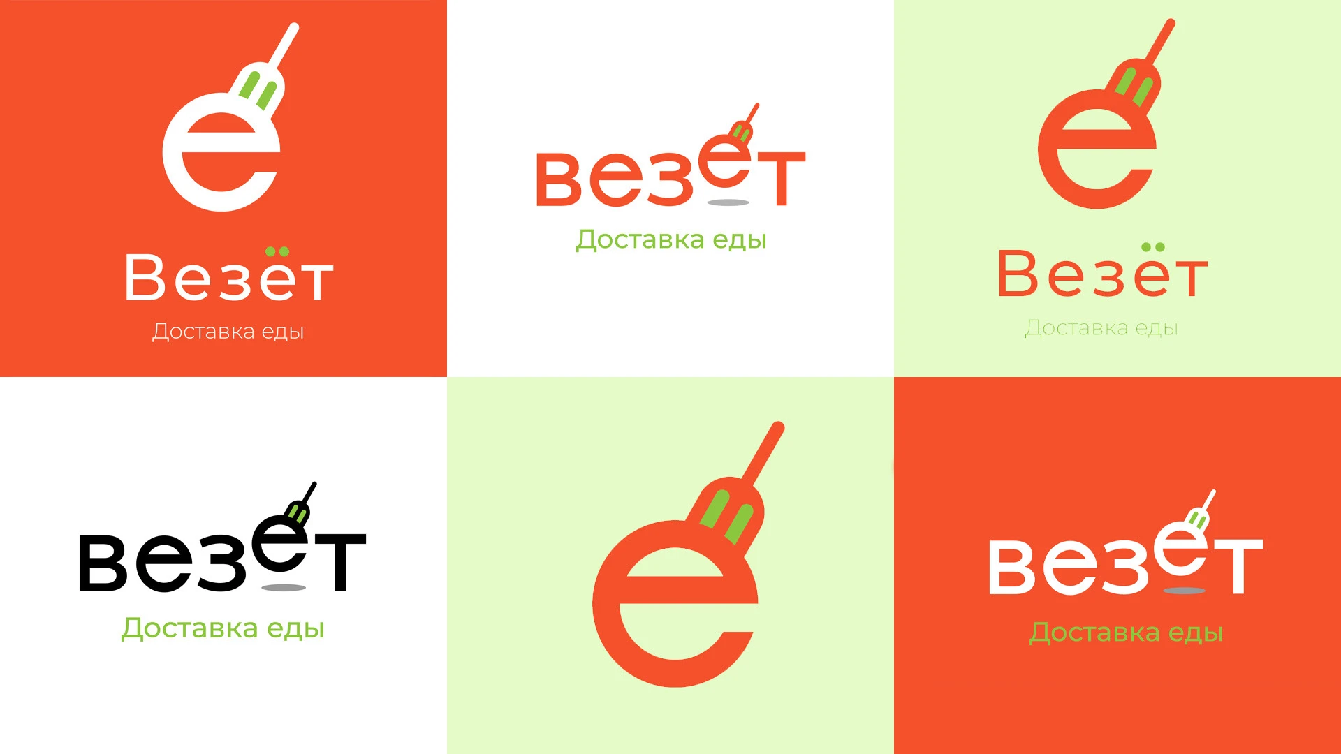 Сервис доставки еды | Логотип и иконки — Изображение №4 — Брендинг, Графика на Dprofile