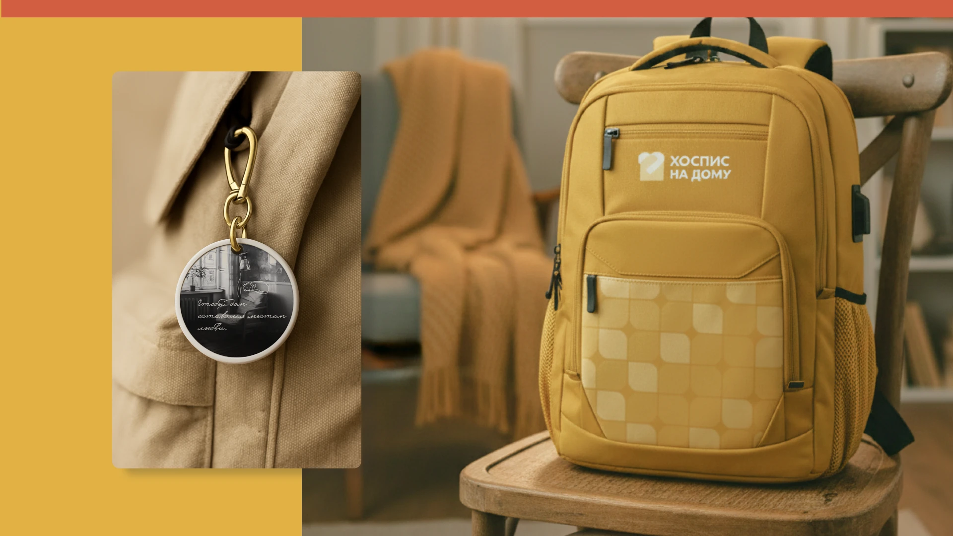 Фирменный стиль | Ребрендинг | Хоспис на дому — Изображение №25 — Брендинг, Иллюстрация на Dprofile