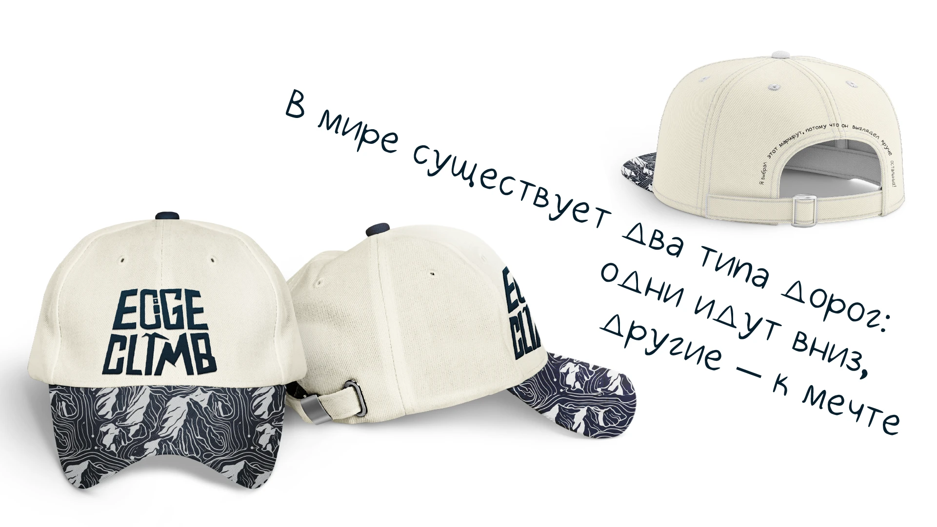 Снаряжение для альпинизма и туризма | Mountain equipment — Изображение №11 — Брендинг на Dprofile