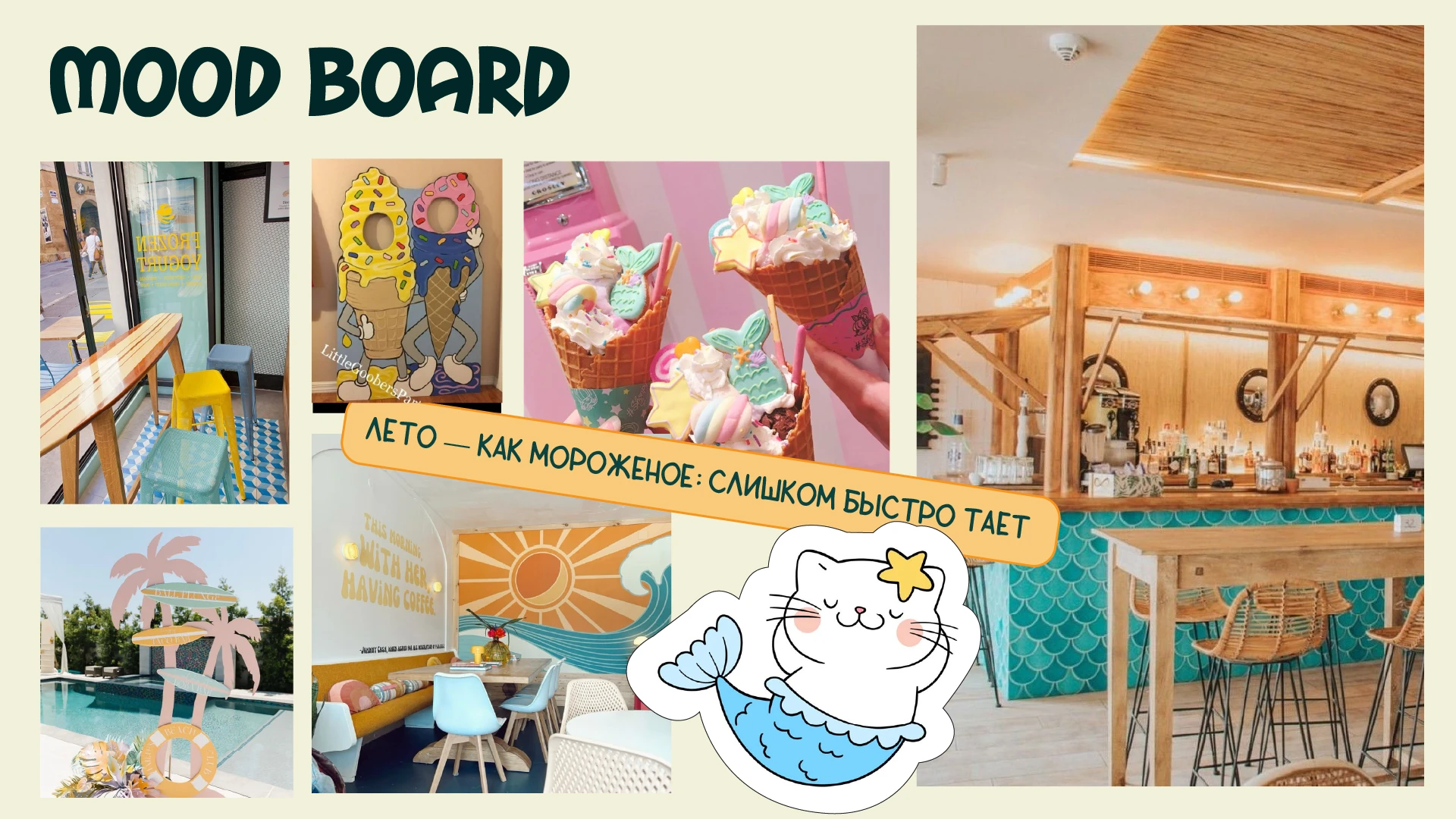 More-more | Кафе морожное / Ice cream cafe — Изображение №5 — Брендинг, Графика на Dprofile