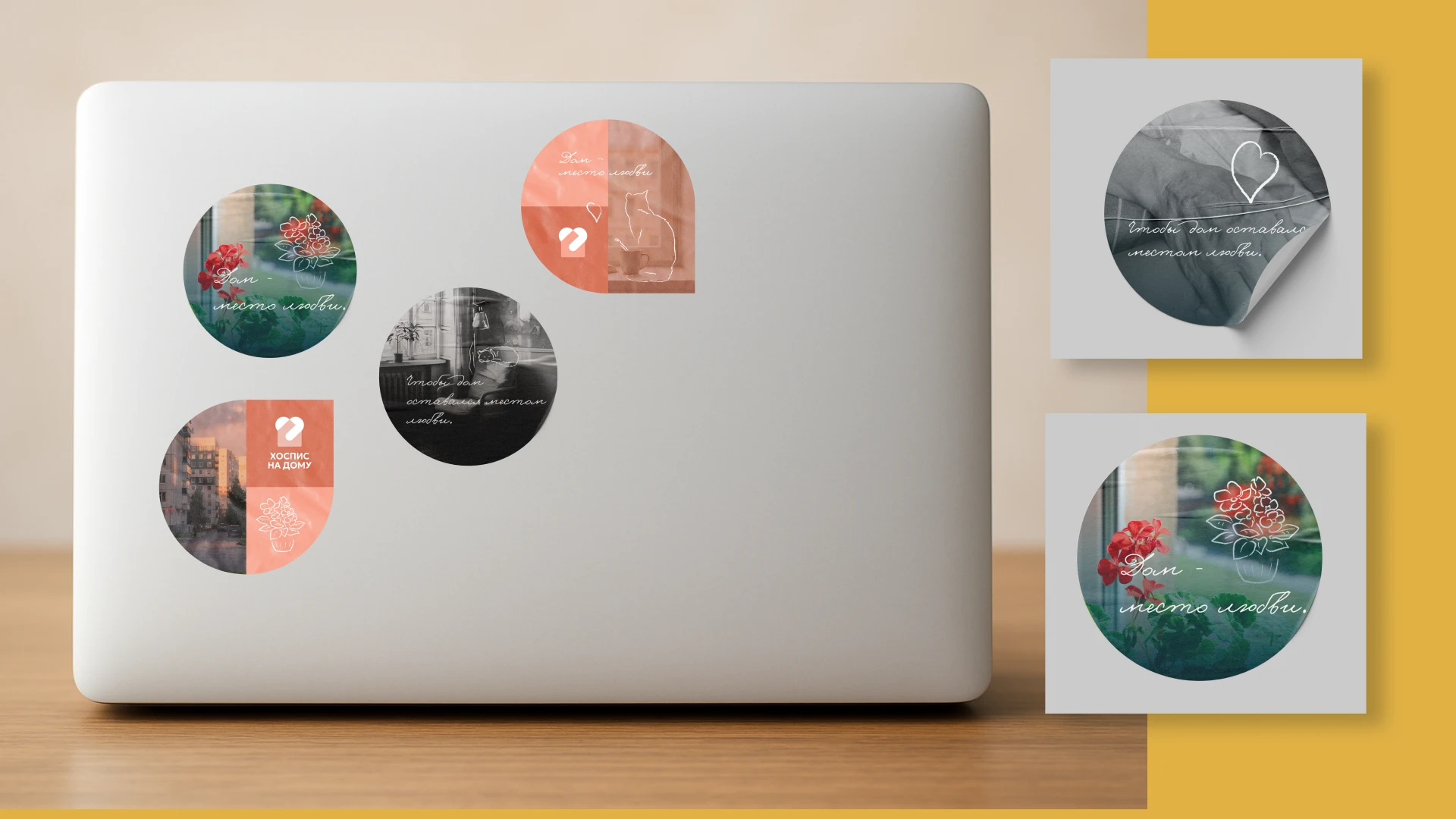 Фирменный стиль | Ребрендинг | Хоспис на дому — Изображение №27 — Брендинг, Иллюстрация на Dprofile