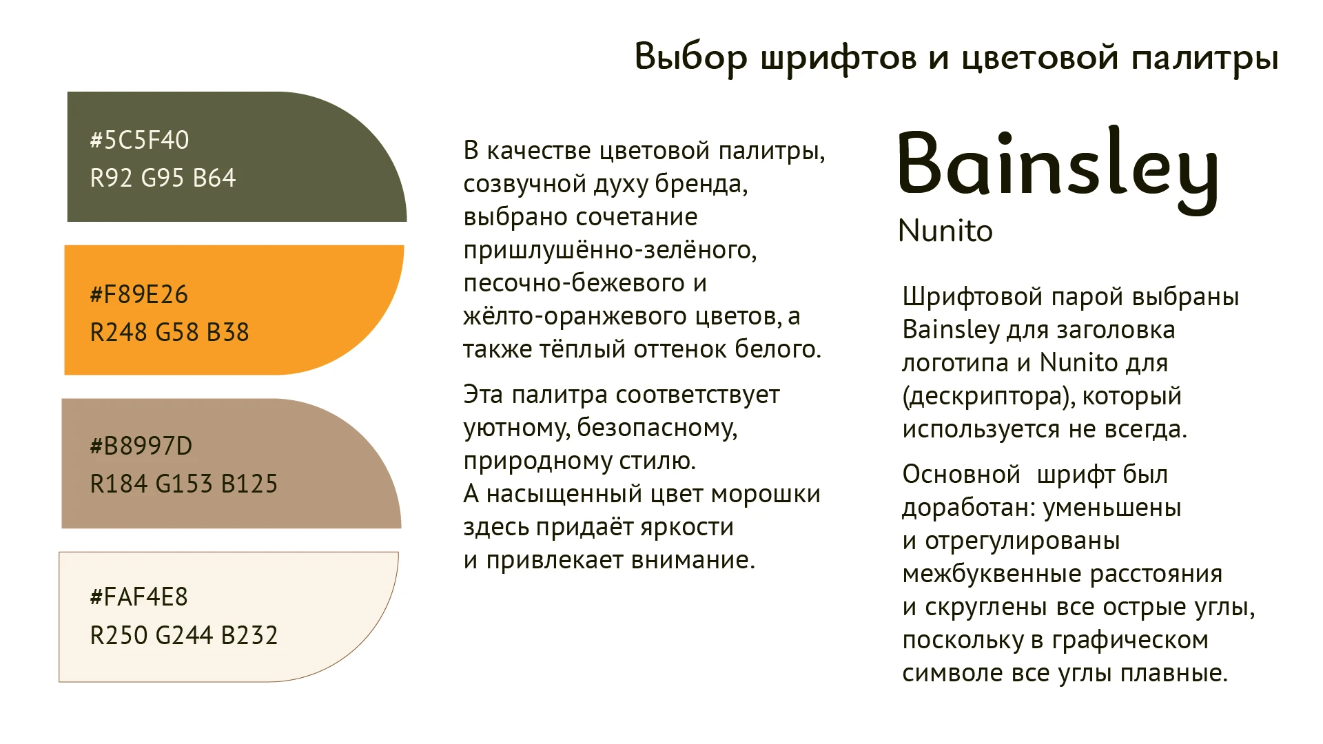 Агенство путешествий | Family travel agency. Visual identity — Изображение №8 — Брендинг, Иллюстрация на Dprofile