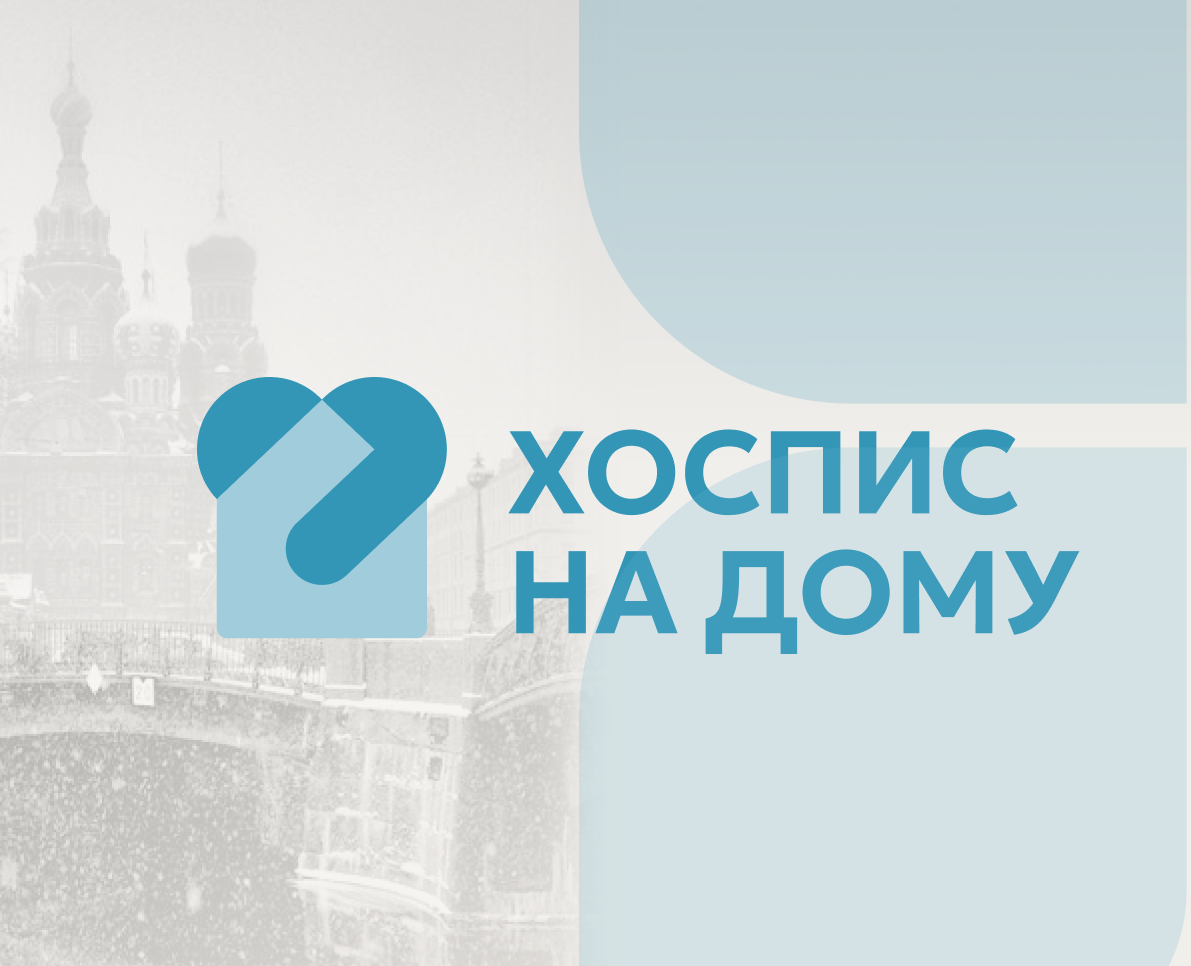 Фирменный стиль | Ребрендинг | Хоспис на дому — Брендинг, Иллюстрация на Dprofile