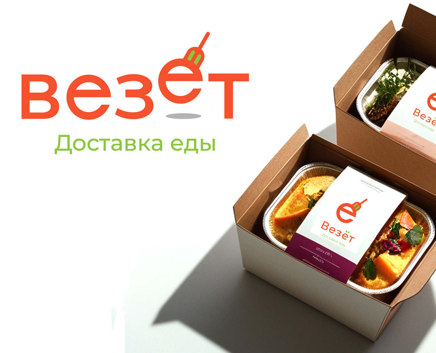 Сервис доставки еды | Логотип и иконки — Брендинг, Графика на Dprofile