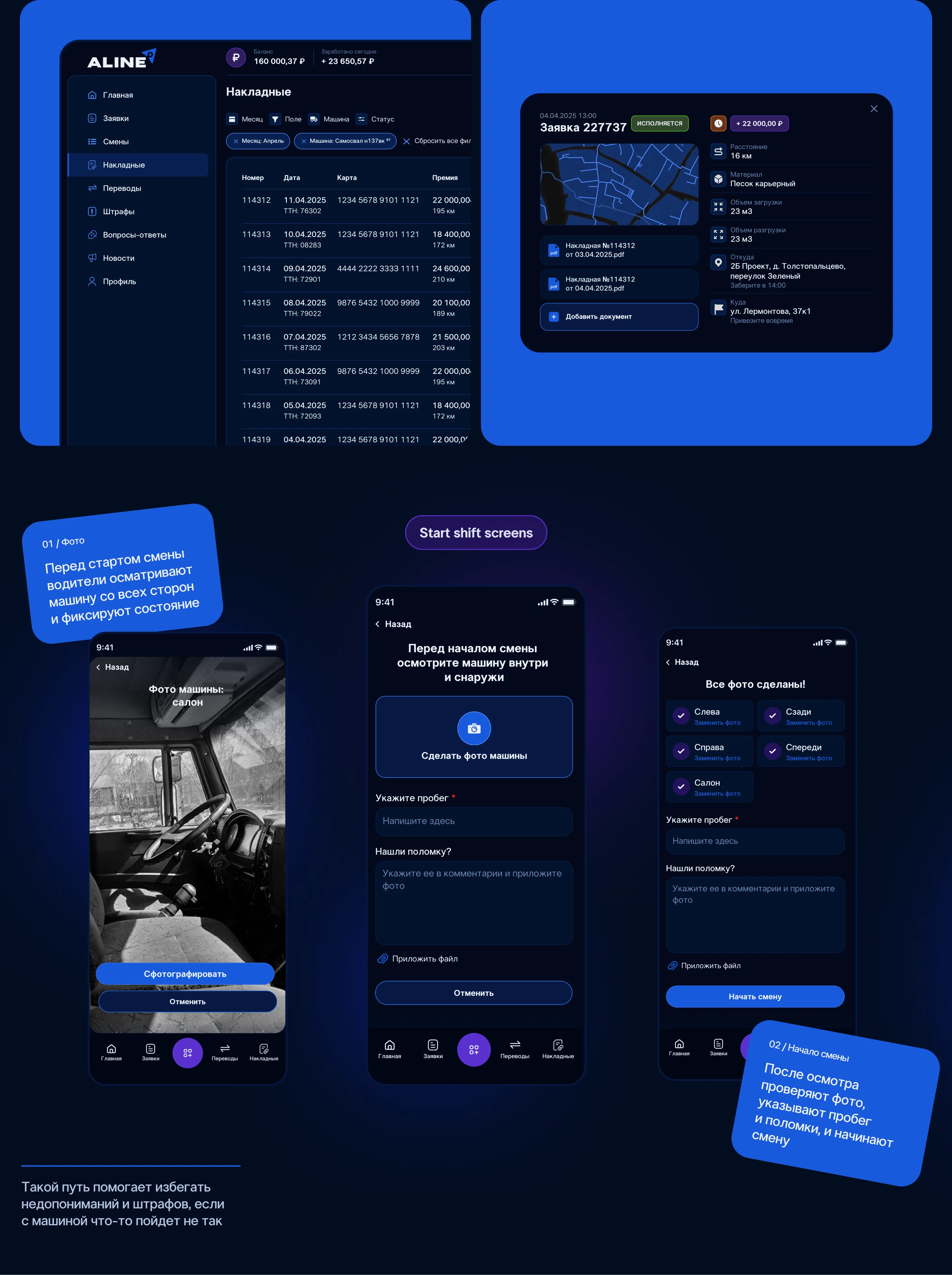 aLine | Приложение для водителей — Изображение №9 — Интерфейсы на Dprofile
