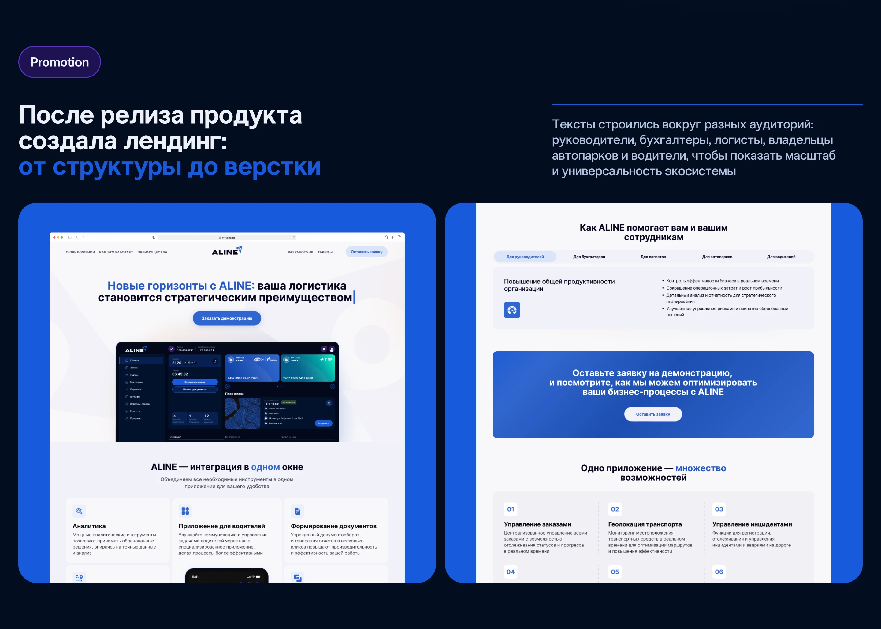 aLine | Приложение для водителей — Изображение №13 — Интерфейсы на Dprofile