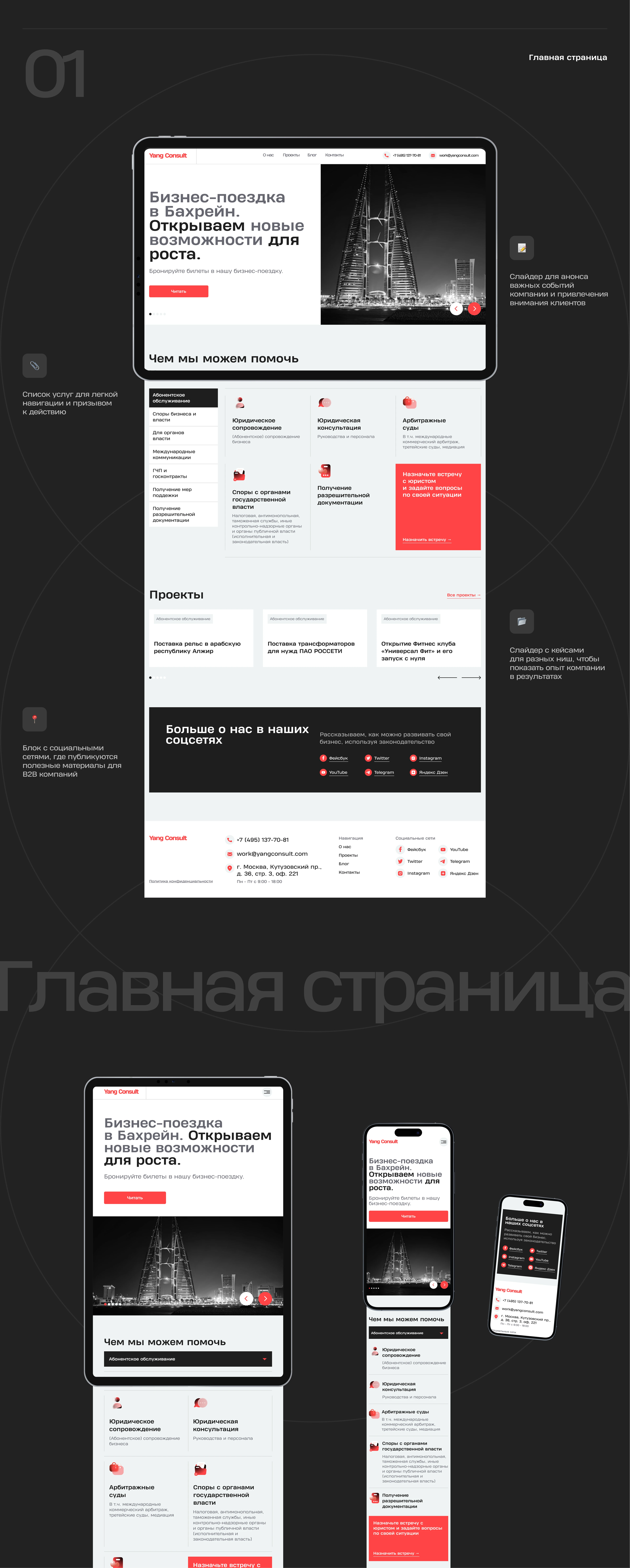 Корпоративный сайт для юристов — Изображение №3 — Интерфейсы на Dprofile