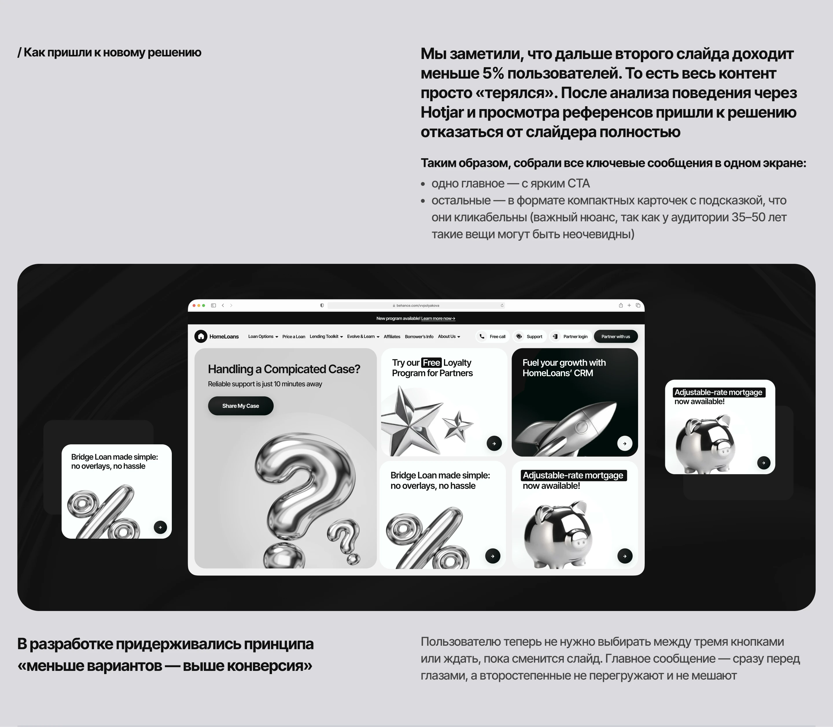 Финтех | Редизайн навигации и первого промо-блока — Изображение №3 — Интерфейсы на Dprofile