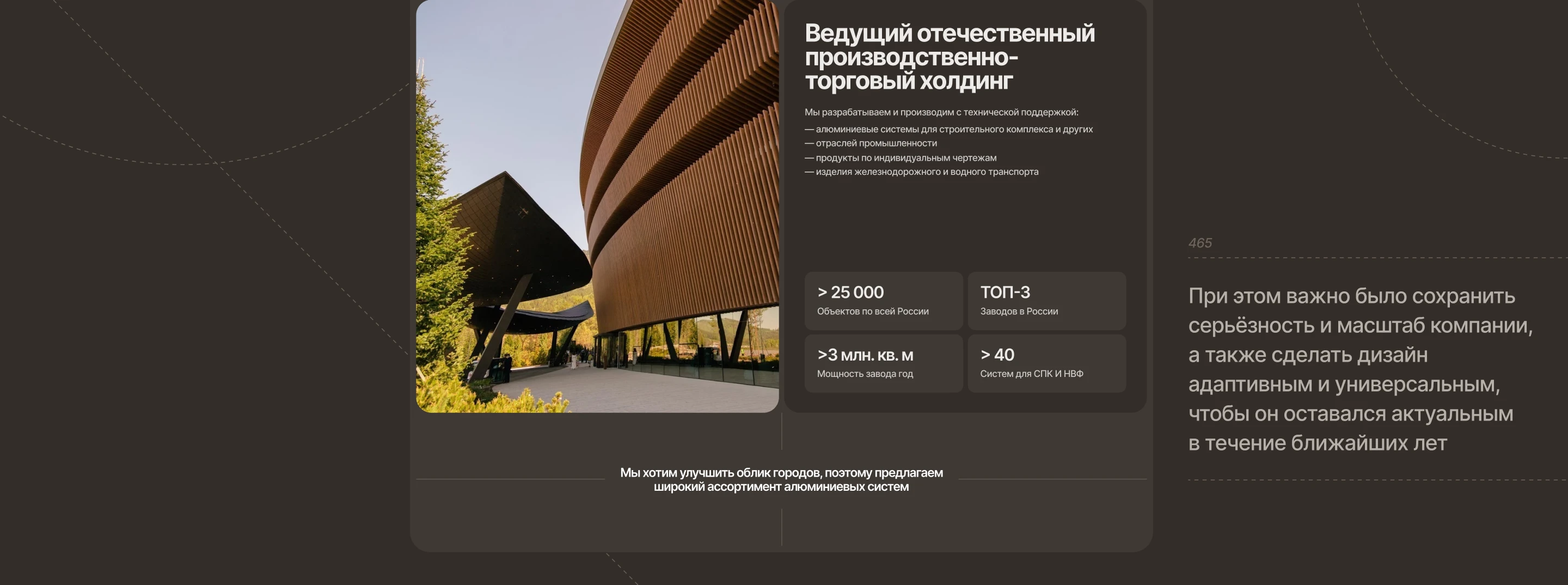 СИАЛ | Корпоративный сайт — Изображение №5 — Интерфейсы на Dprofile