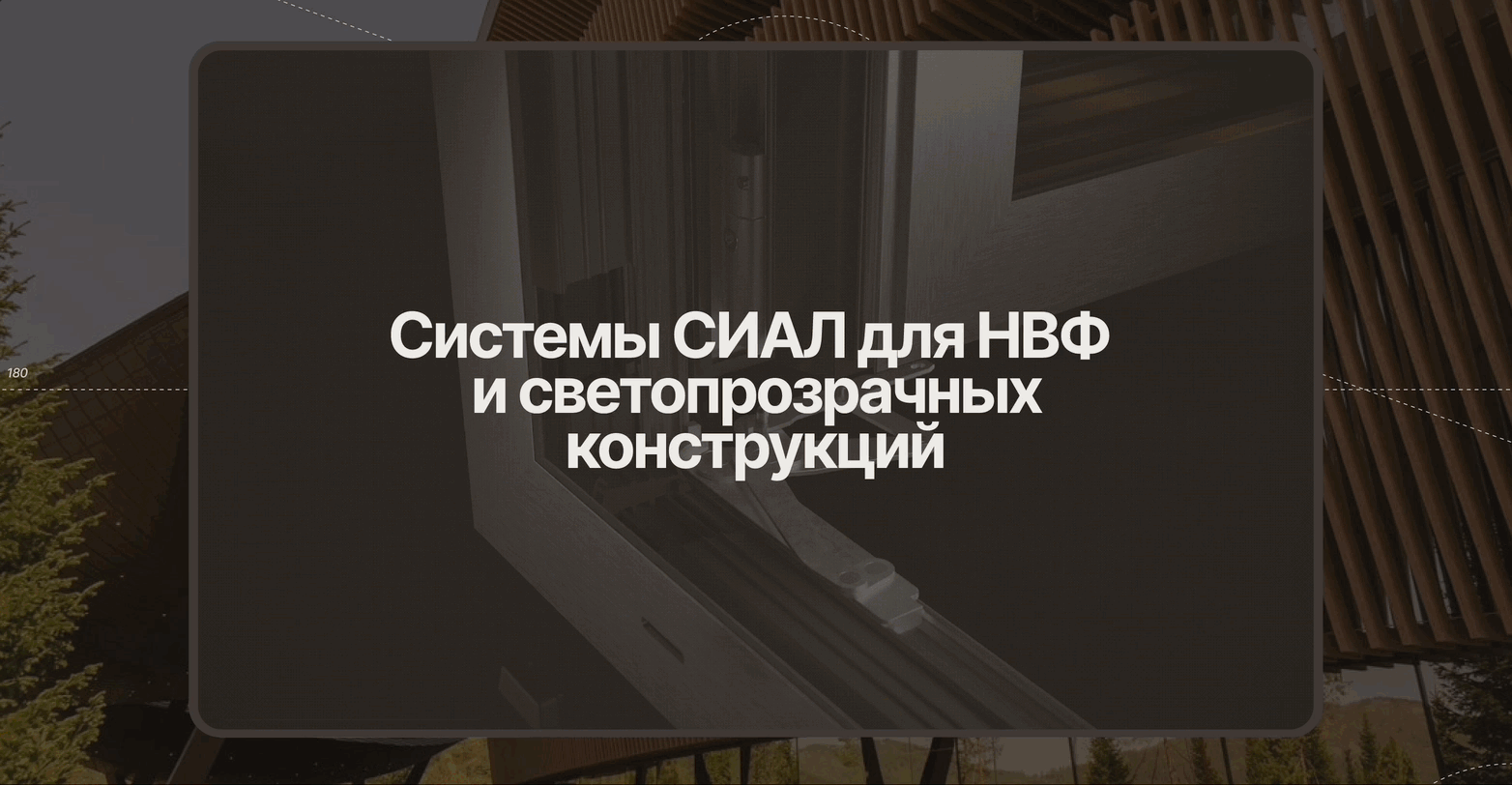 СИАЛ | Корпоративный сайт — Изображение №7 — Интерфейсы на Dprofile