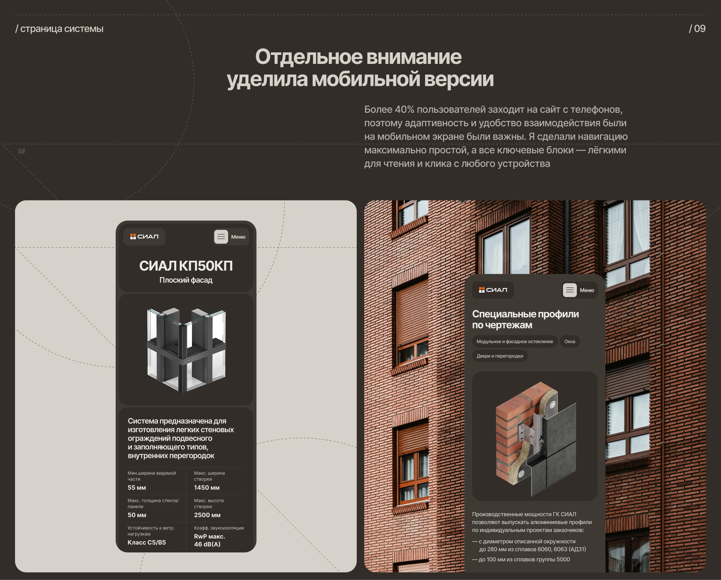 СИАЛ | Корпоративный сайт — Изображение №12 — Интерфейсы на Dprofile