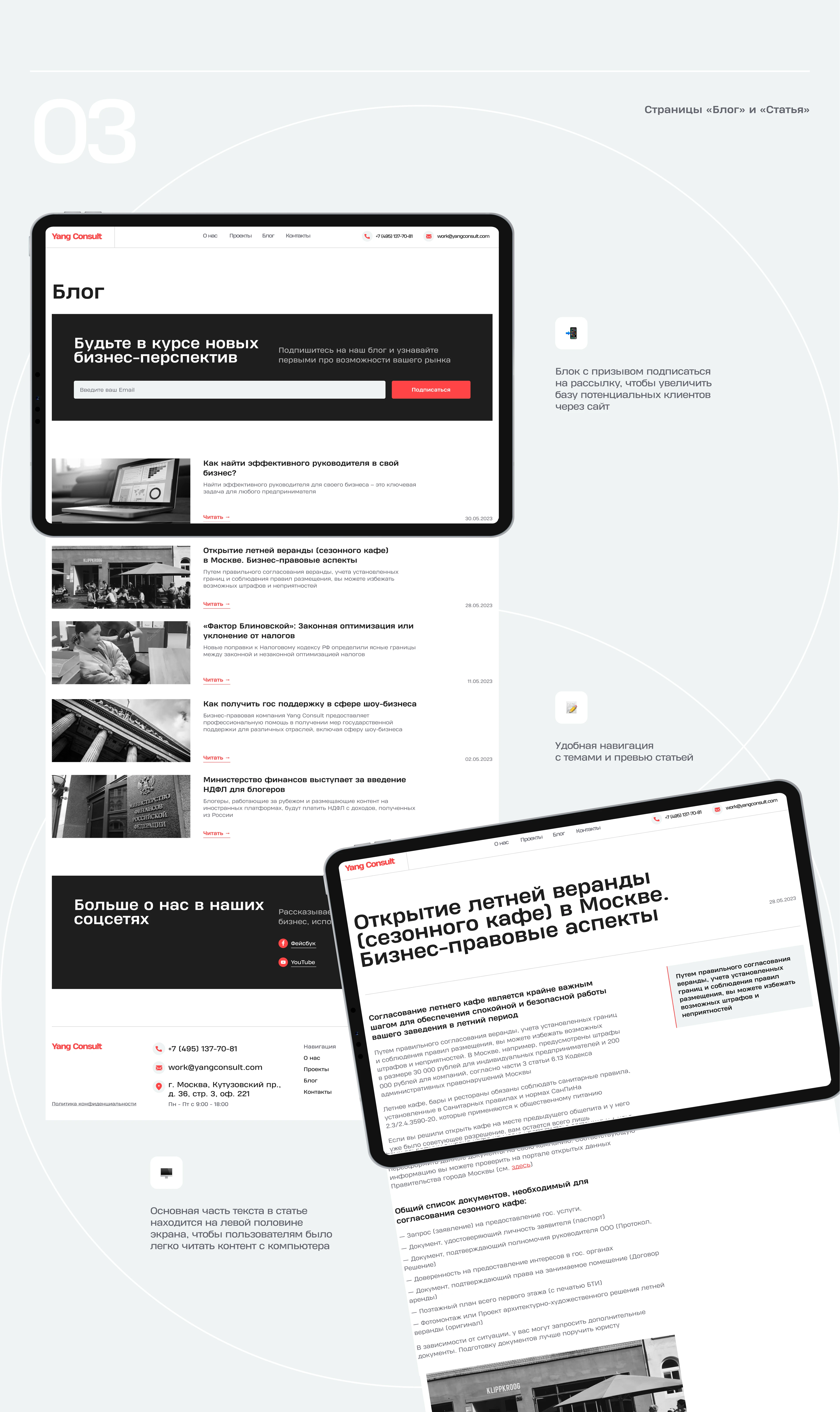 Корпоративный сайт для юристов — Изображение №7 — Интерфейсы на Dprofile