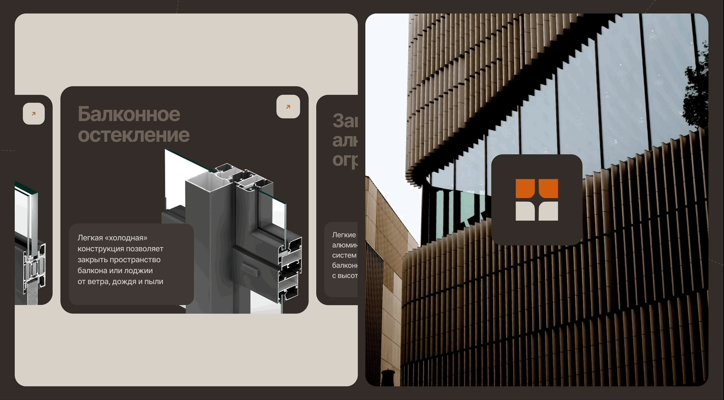 СИАЛ | Корпоративный сайт — Изображение №3 — Интерфейсы на Dprofile