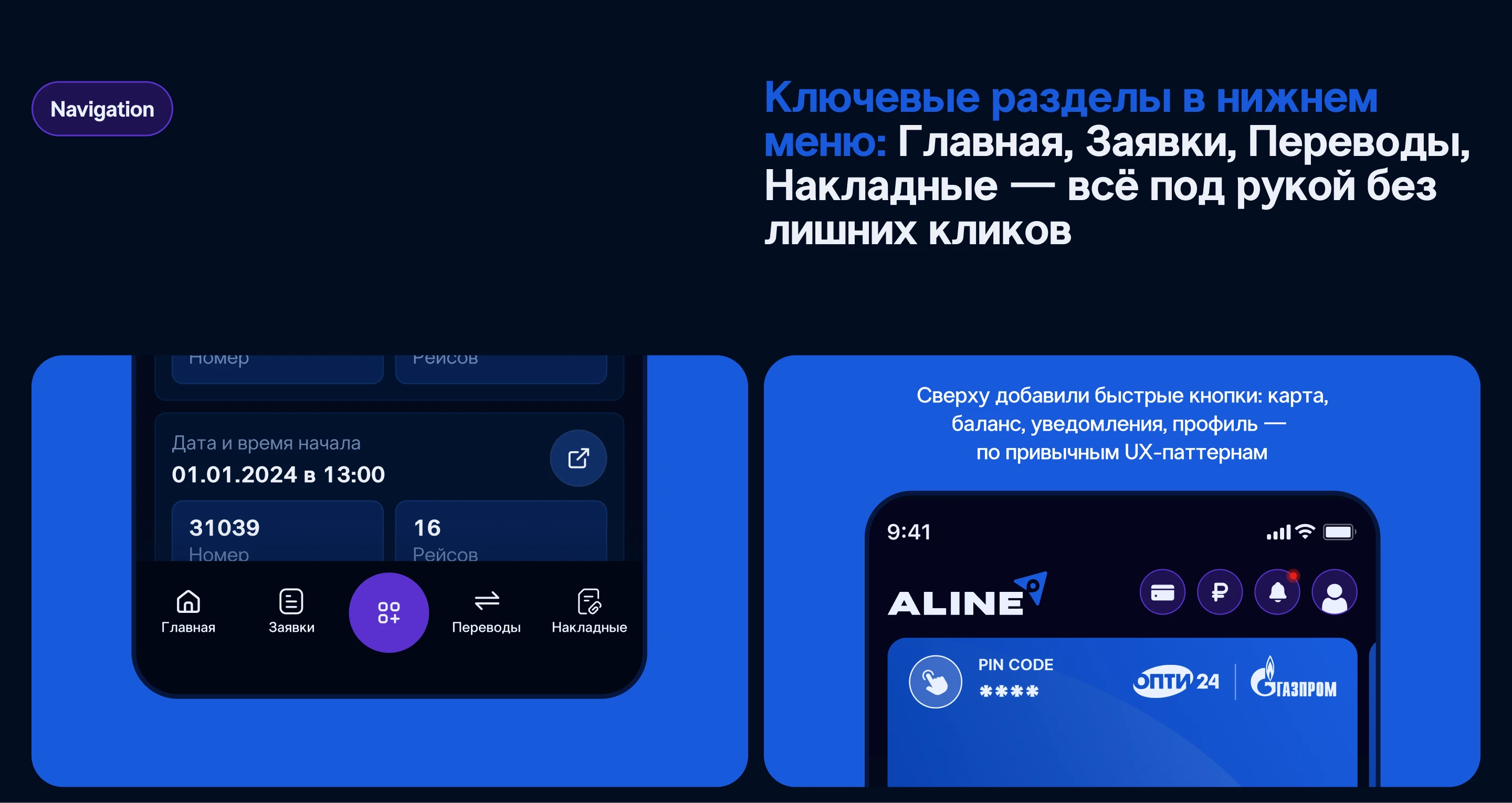 aLine | Приложение для водителей — Изображение №5 — Интерфейсы на Dprofile